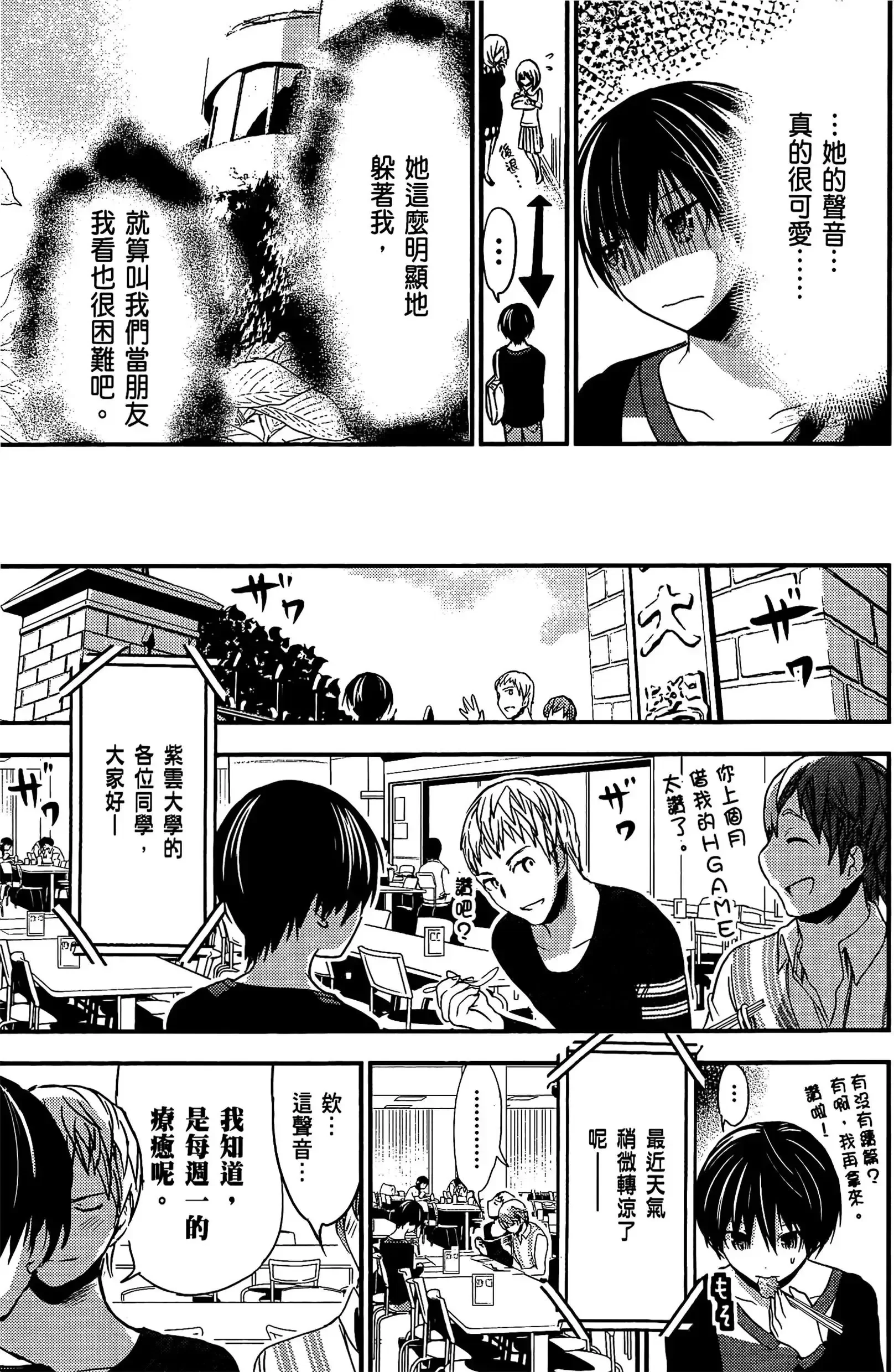 第9話