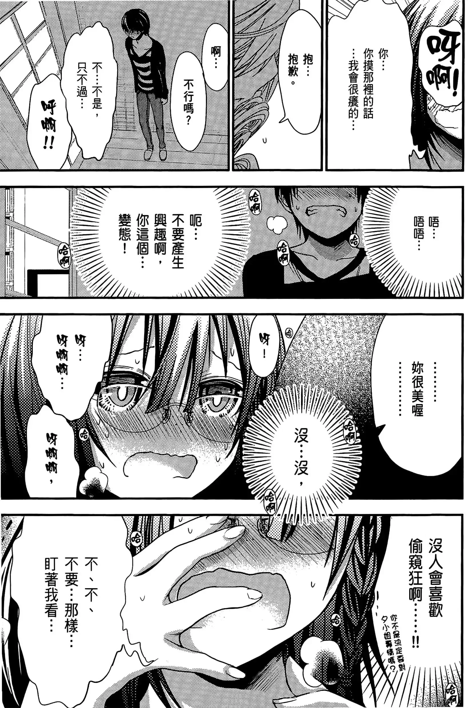 第9話