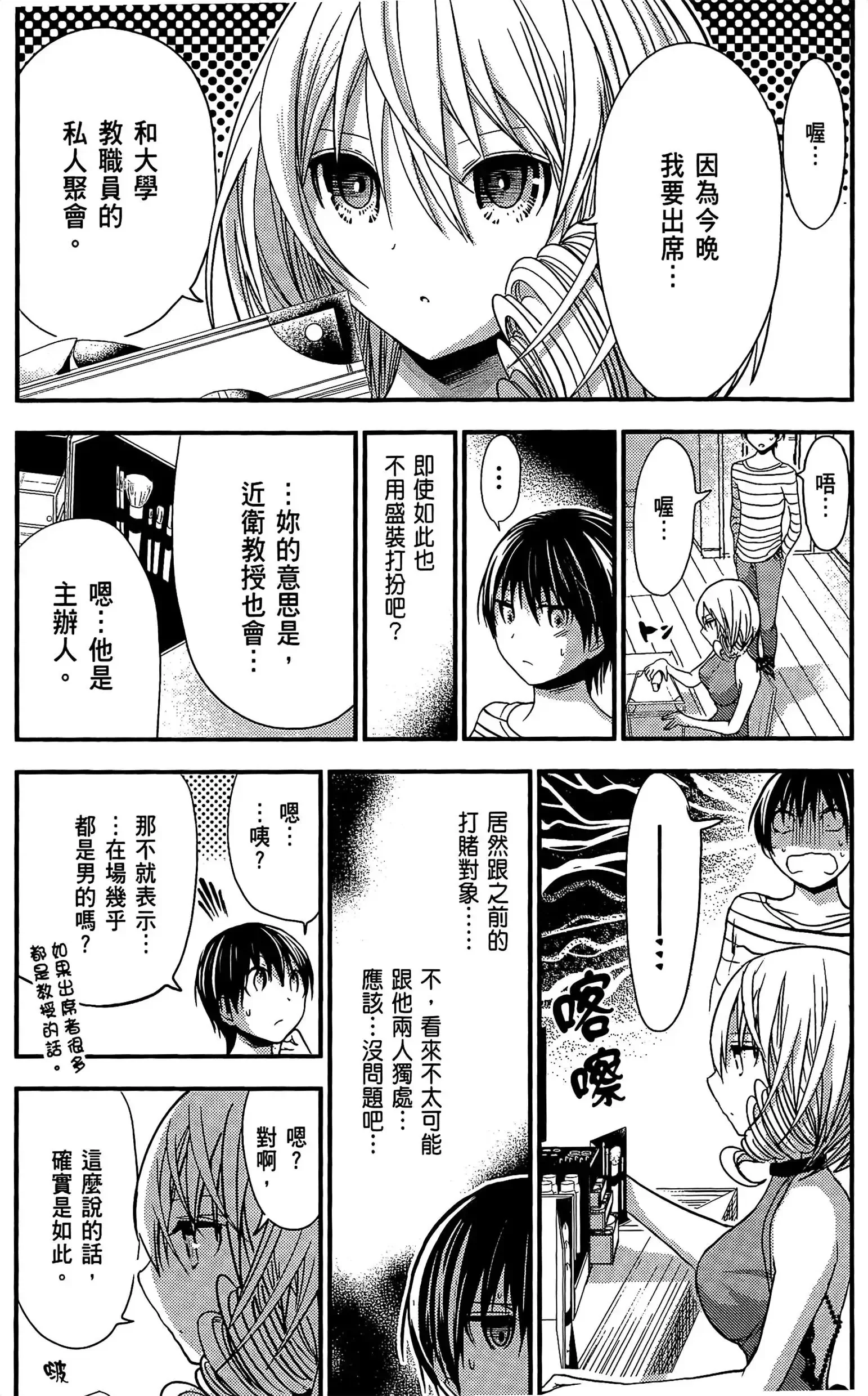 第9話
