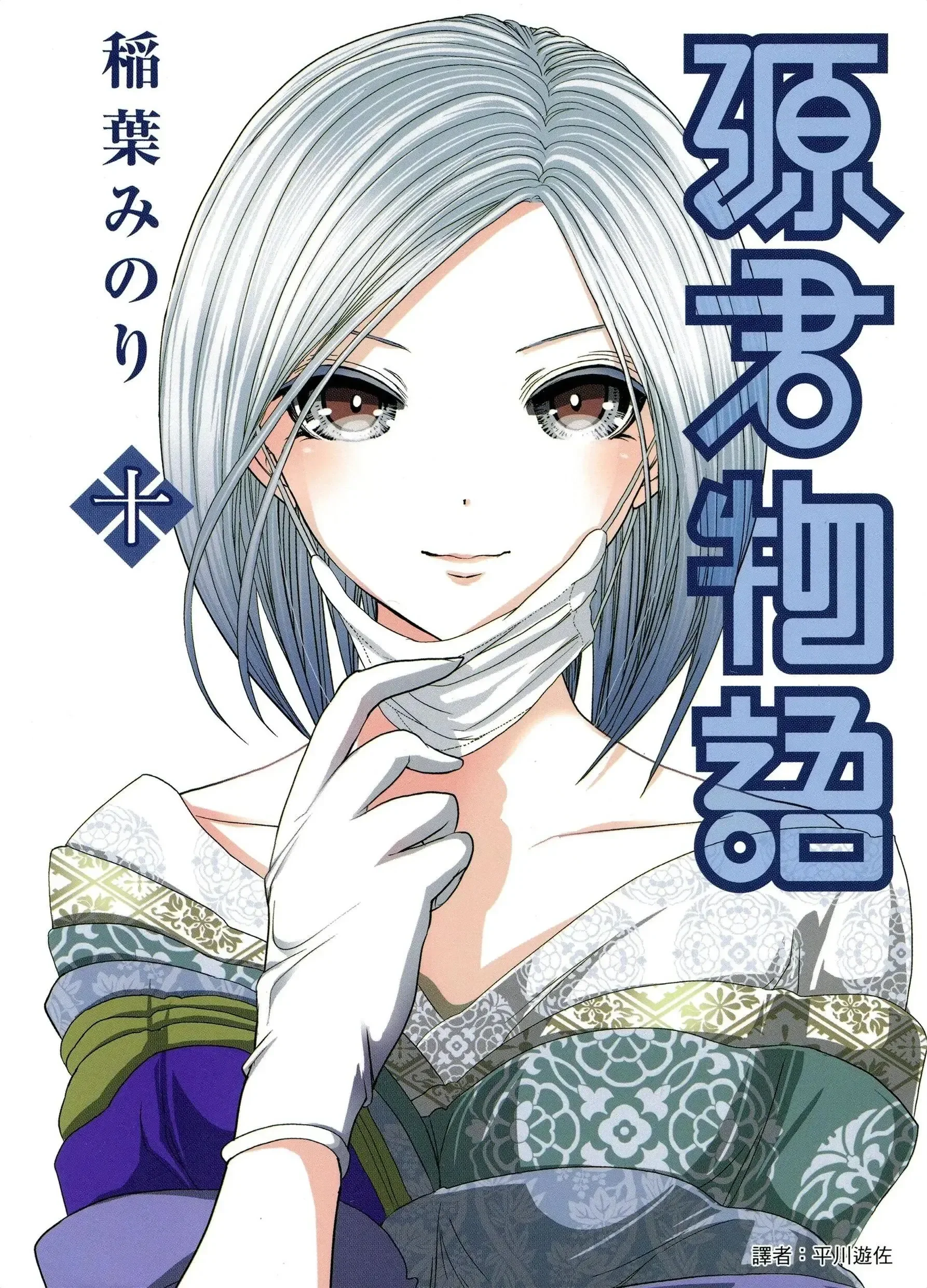 第10話