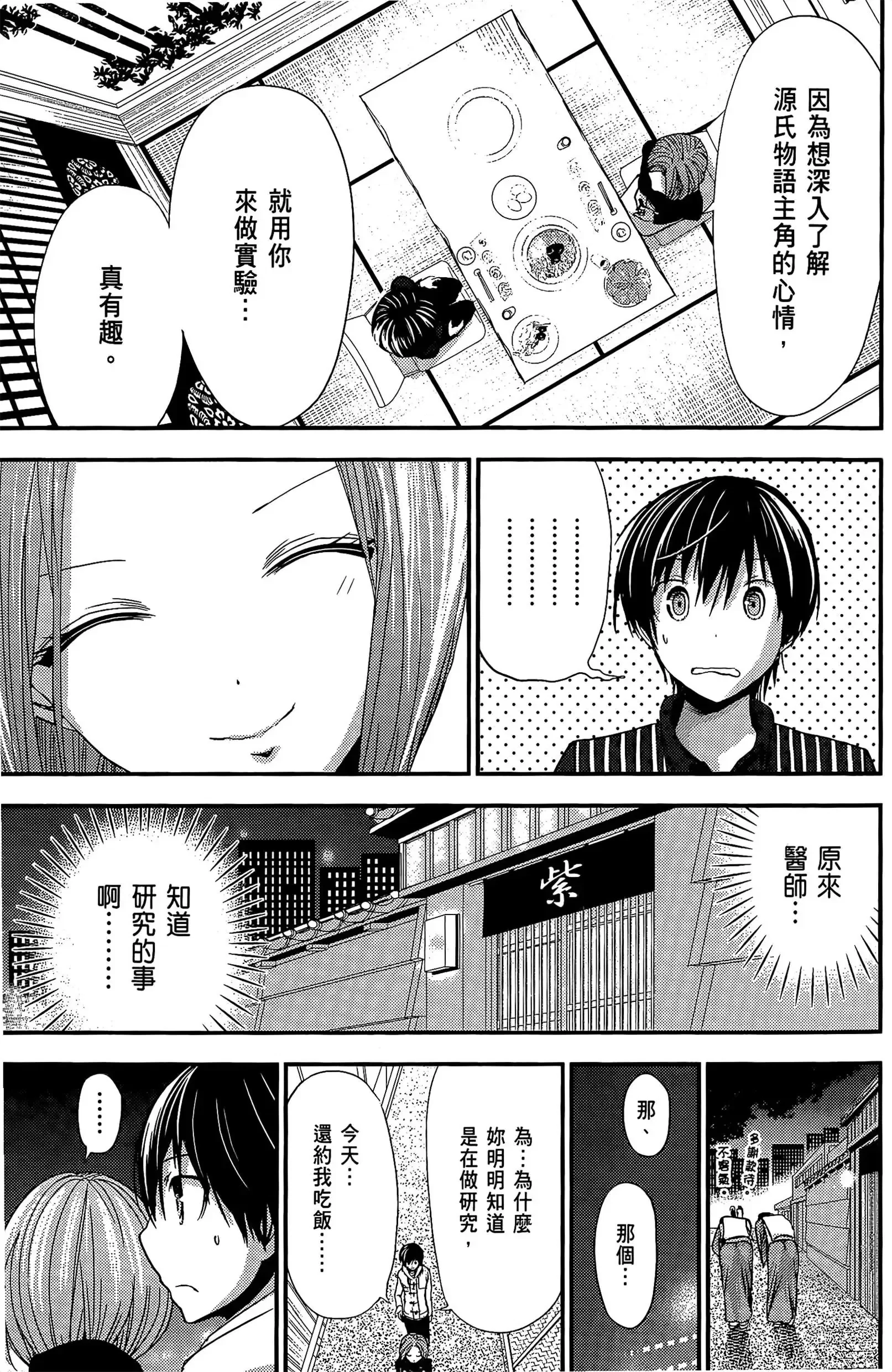 第10話