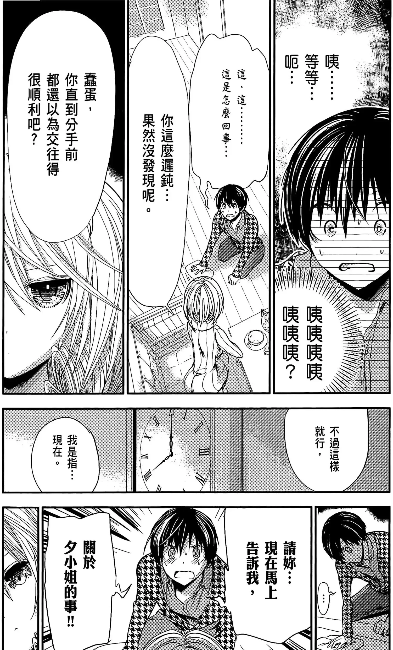 第10話