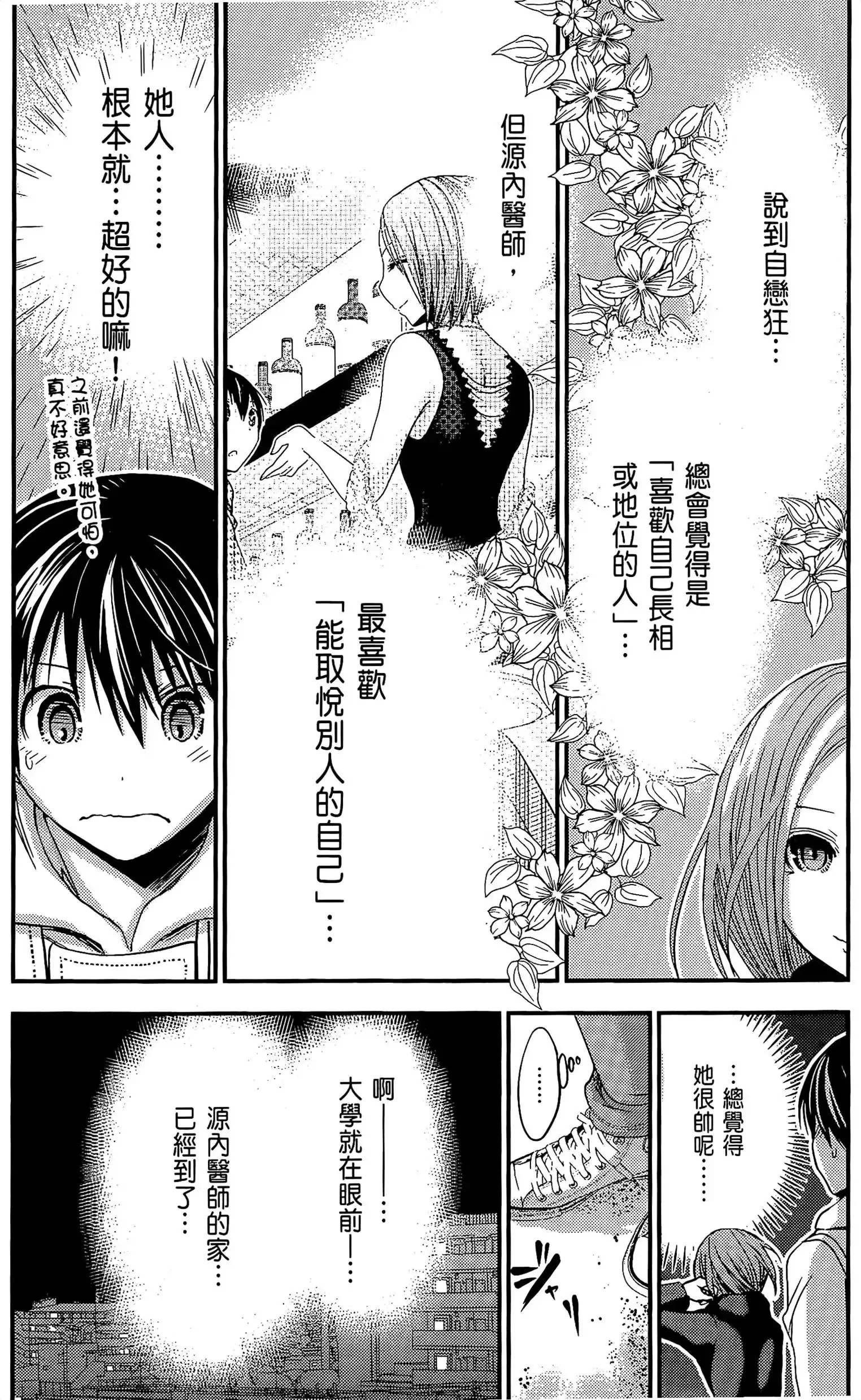 第10話