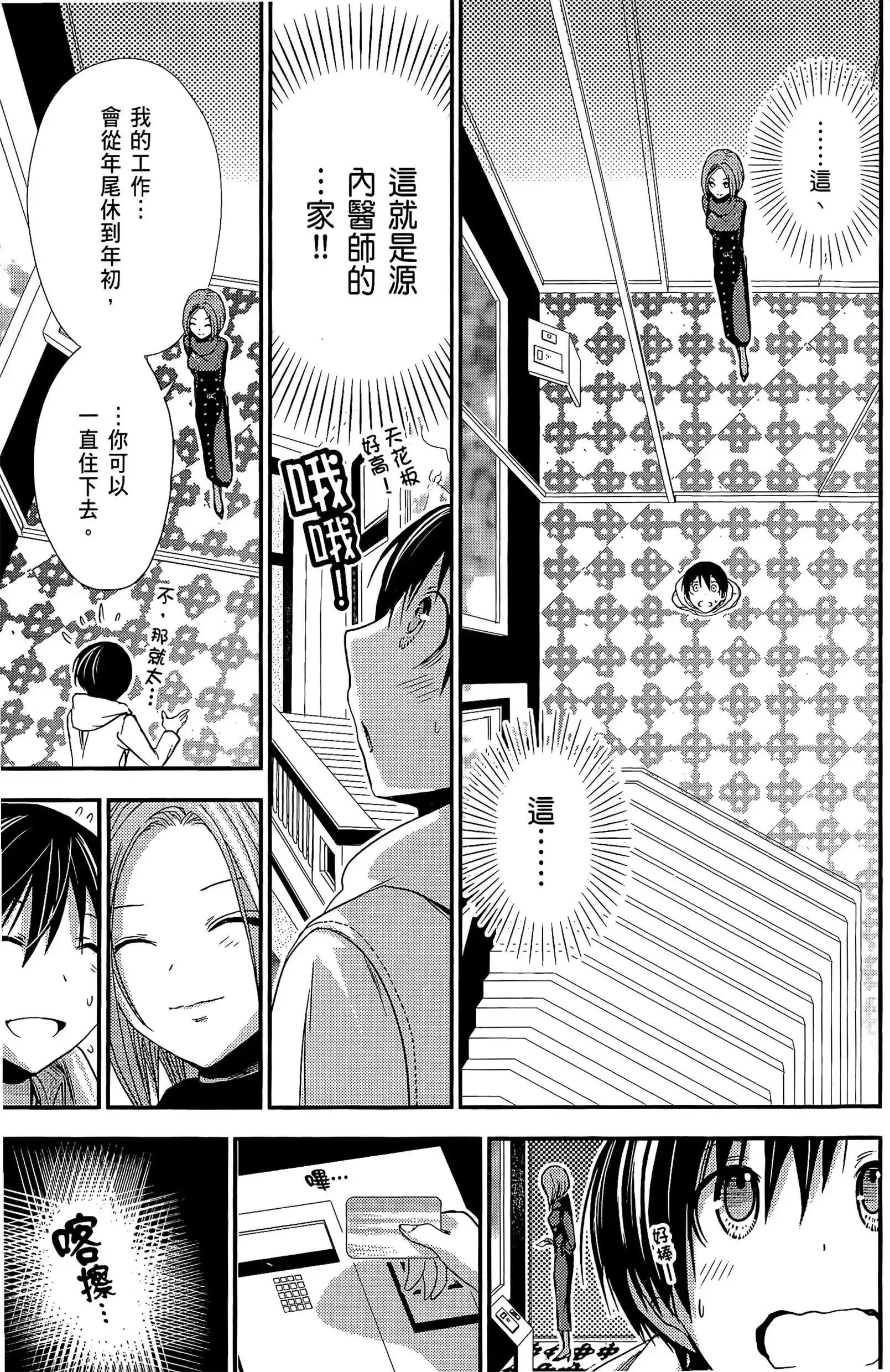 第10話