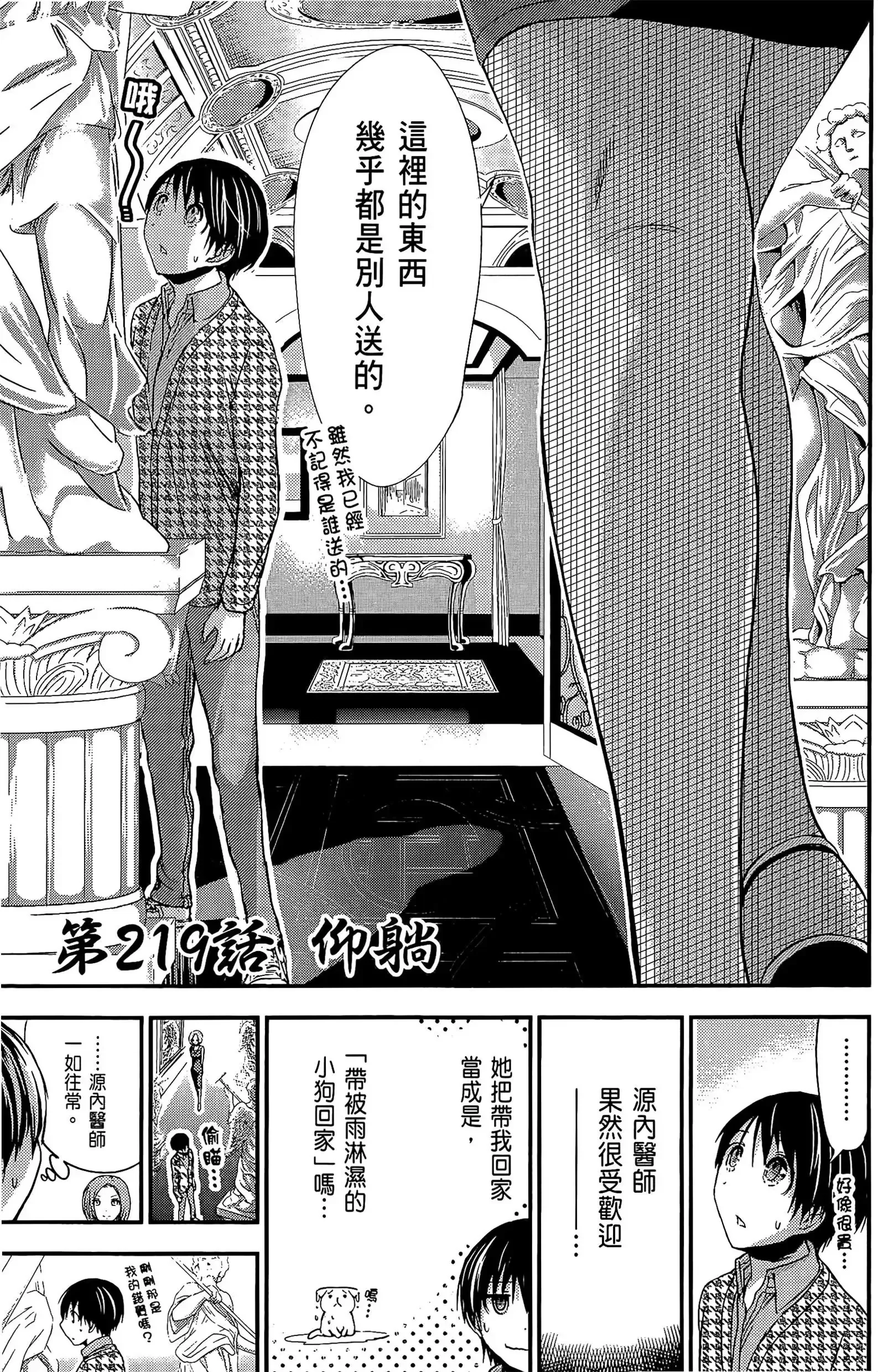 第10話