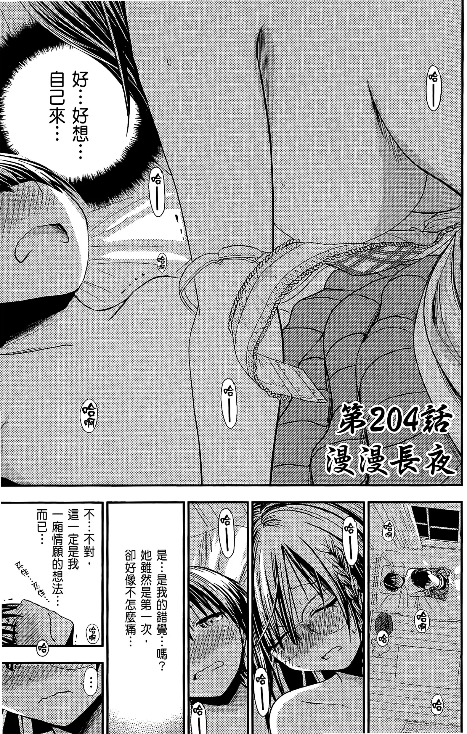 第10話