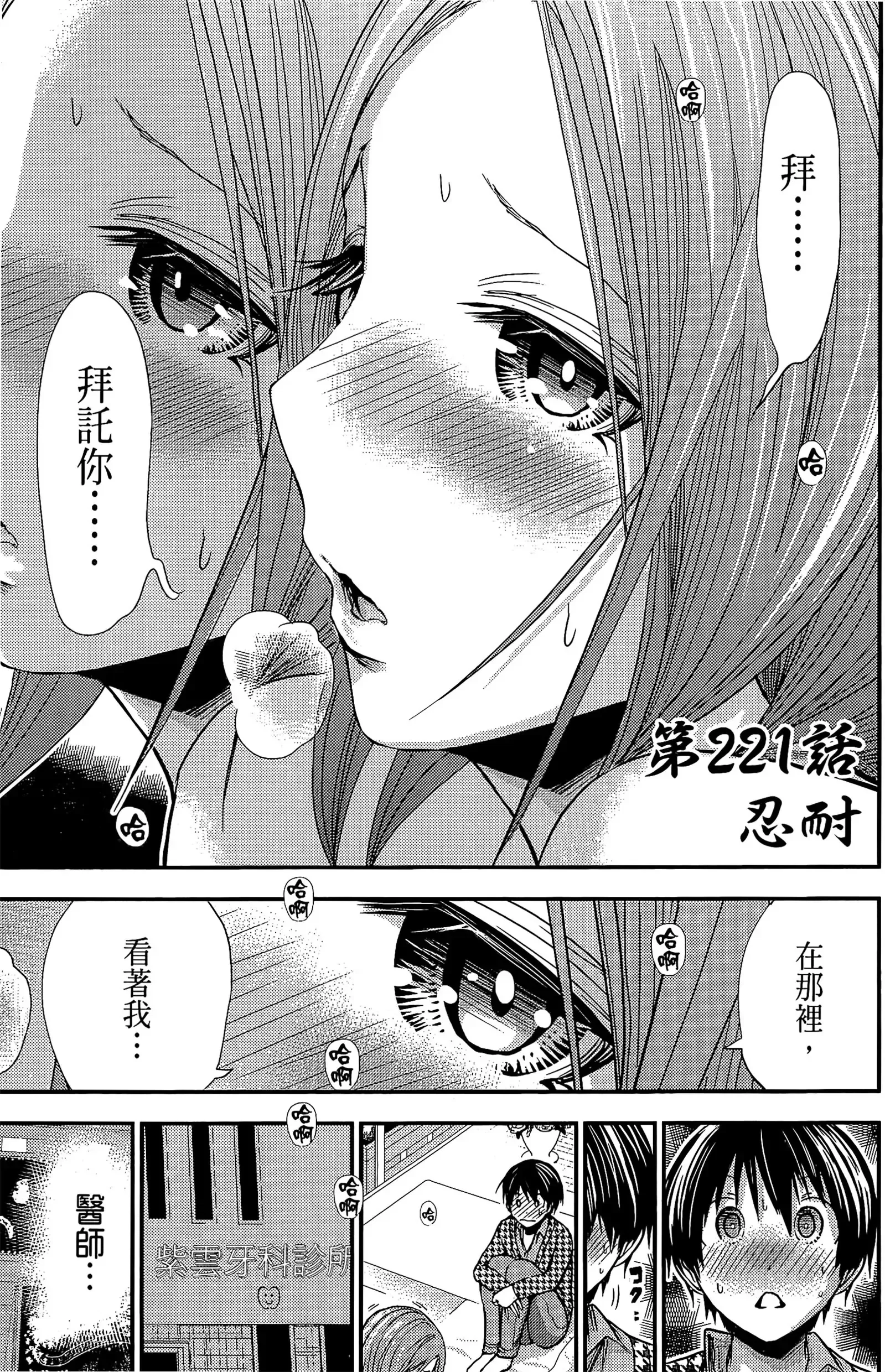 第10話
