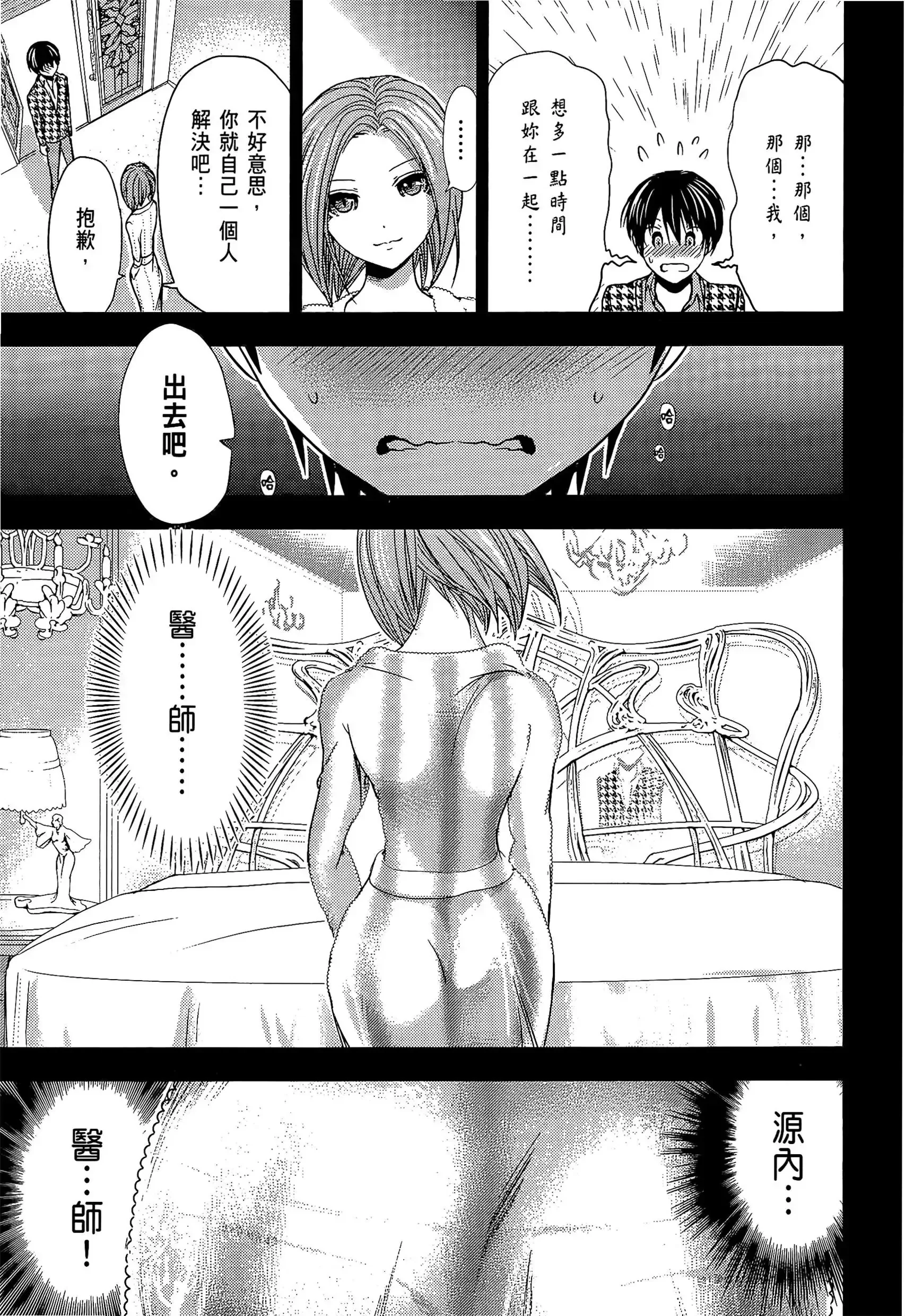 第10話