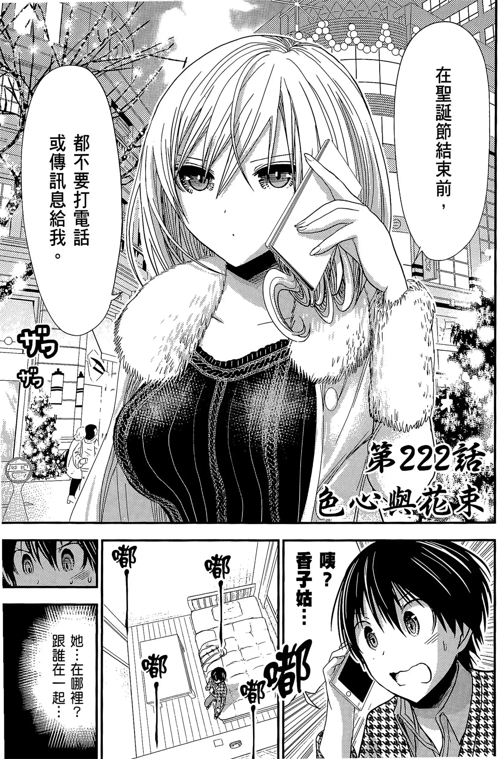 第10話