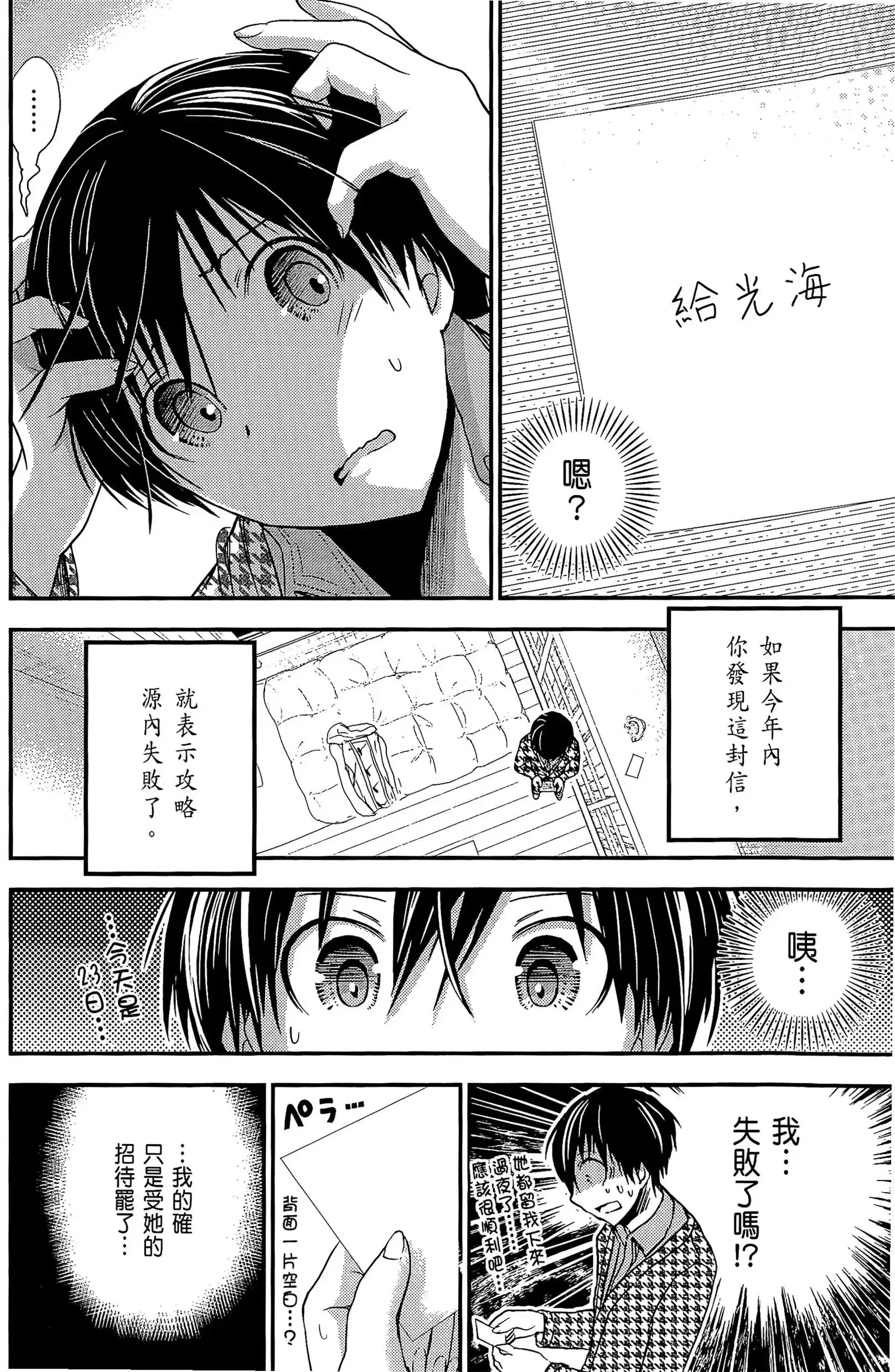 第10話