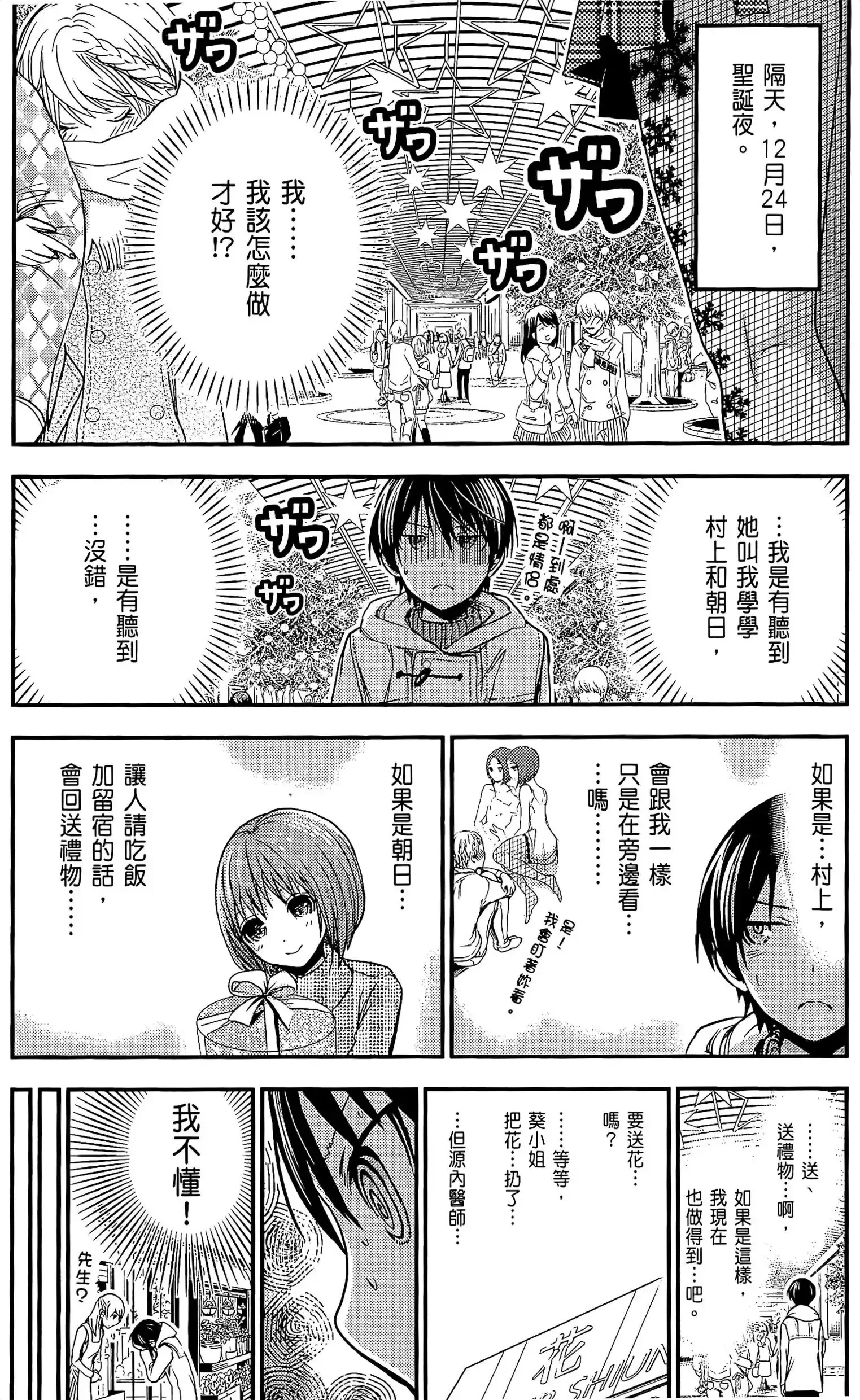 第10話