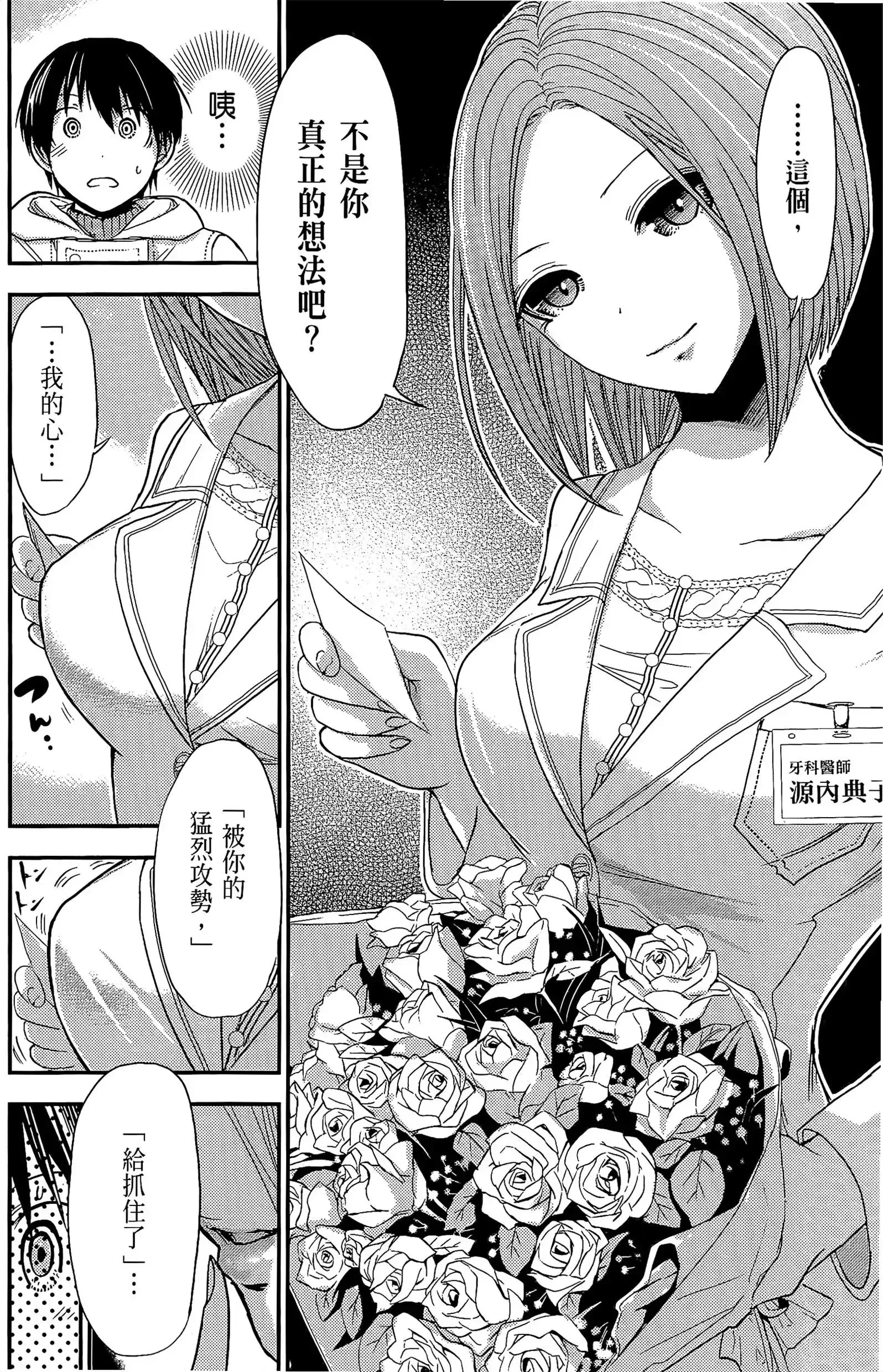 第10話