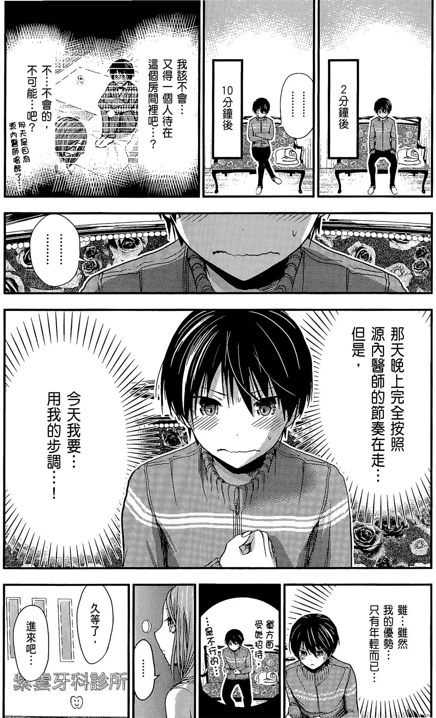第10話