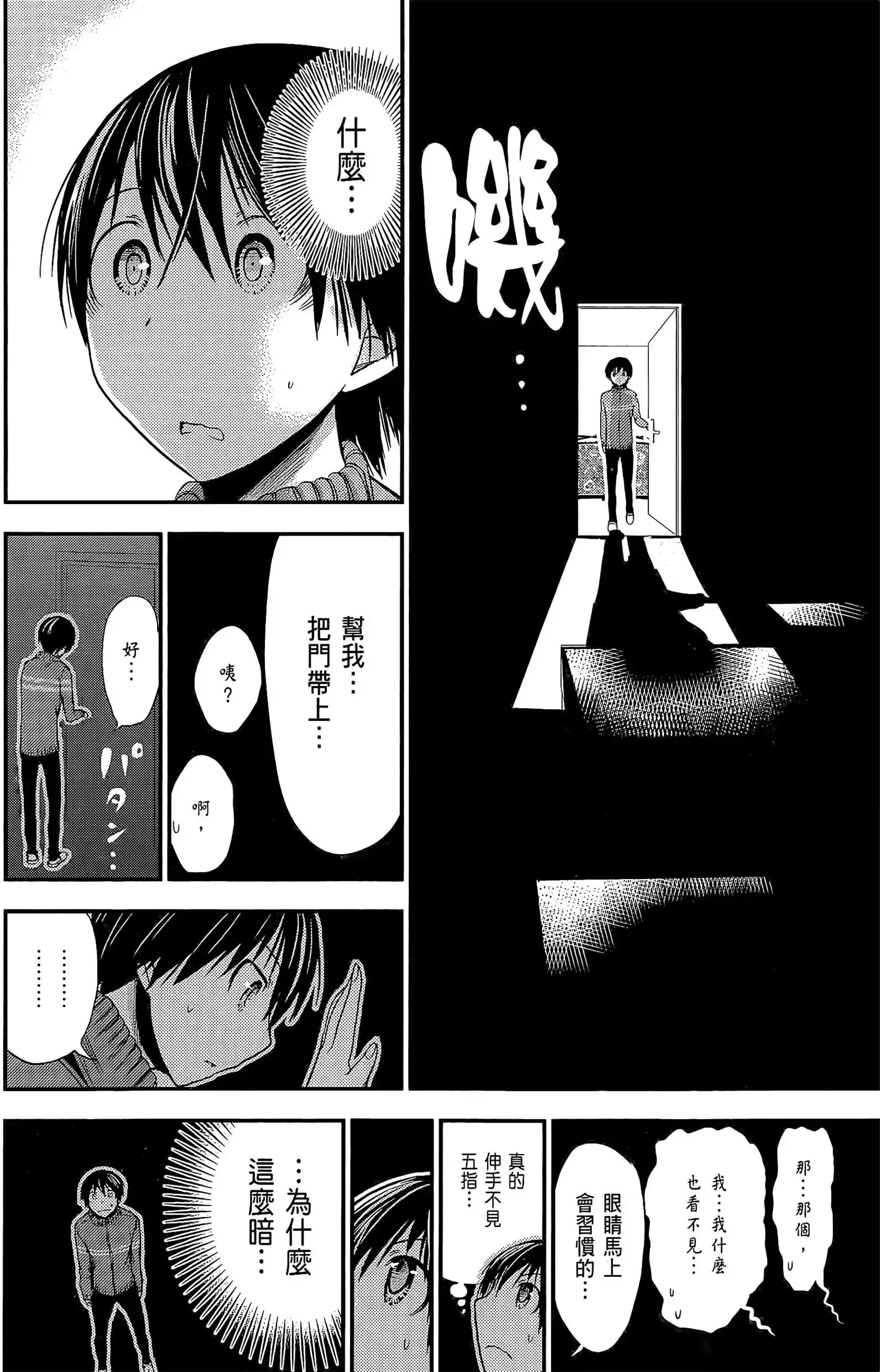 第10話