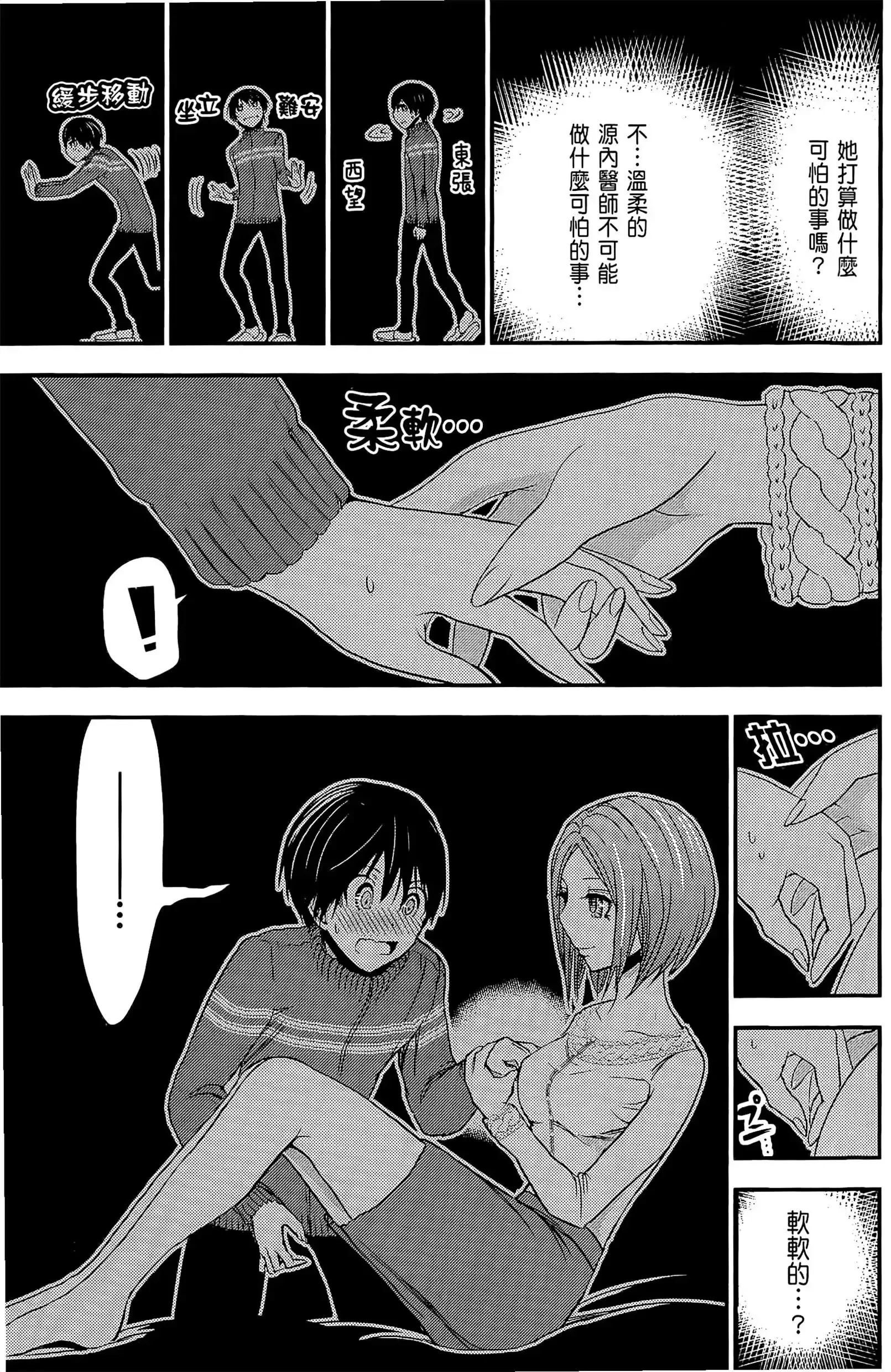 第10話