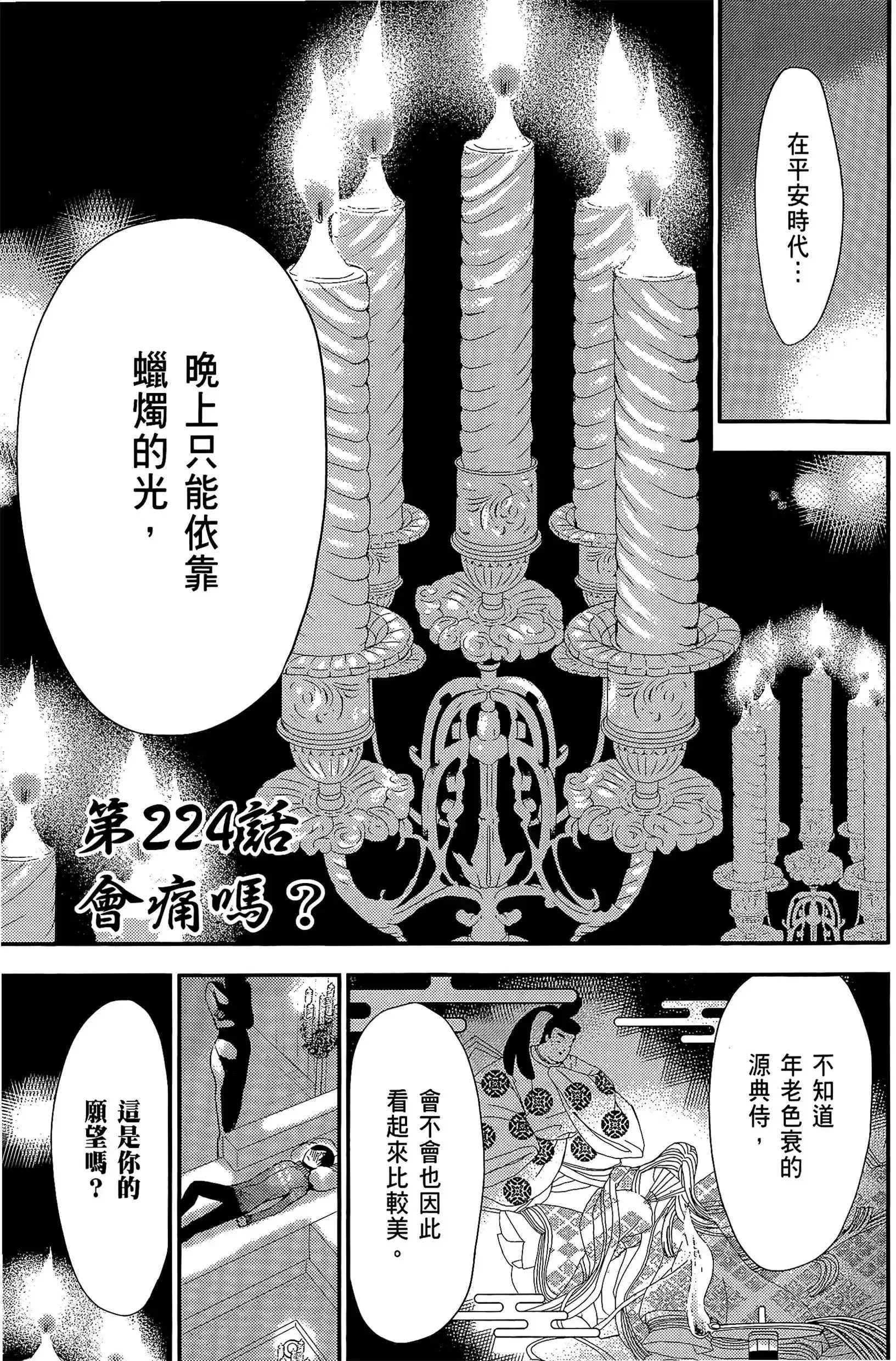 第10話