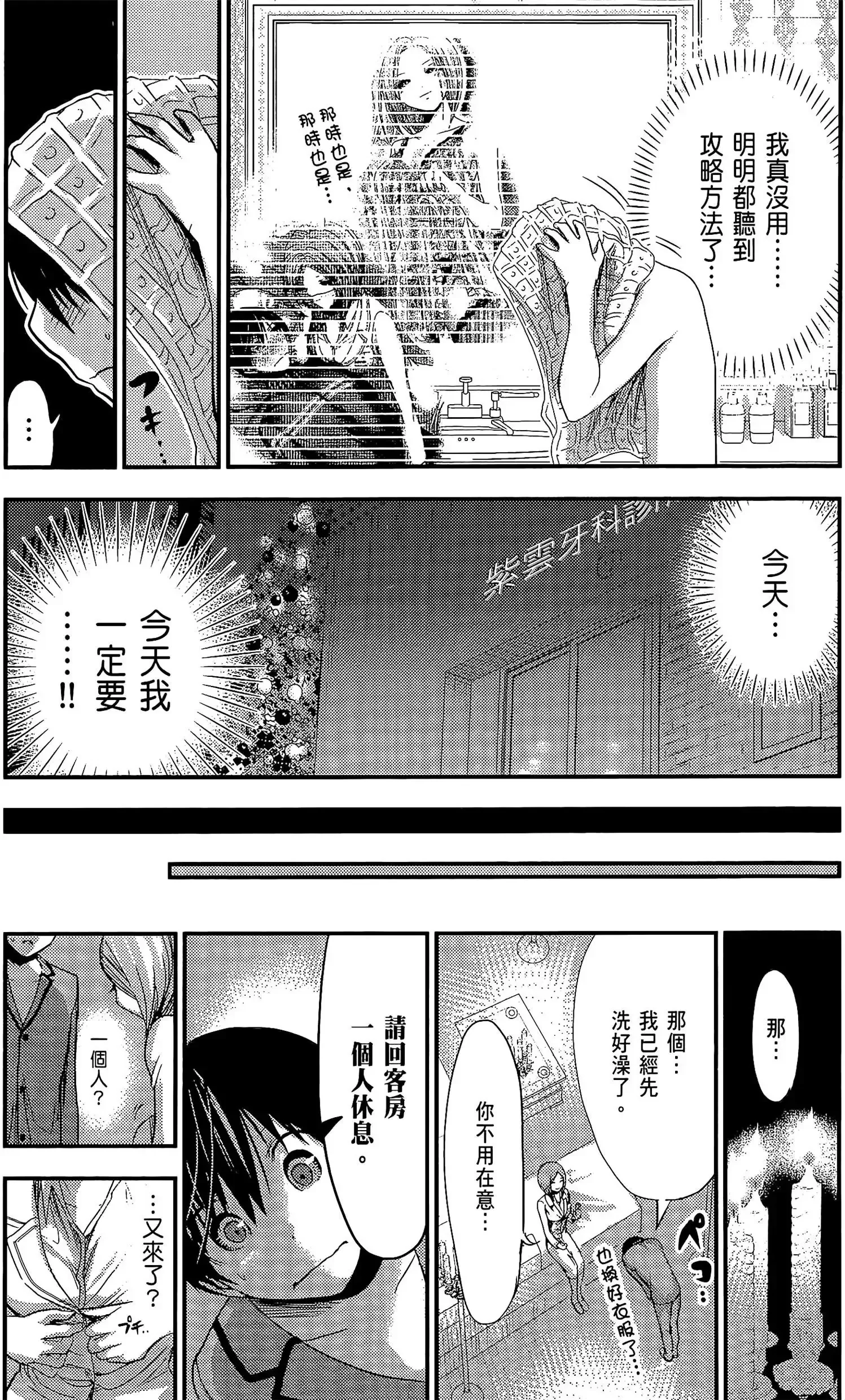 第10話