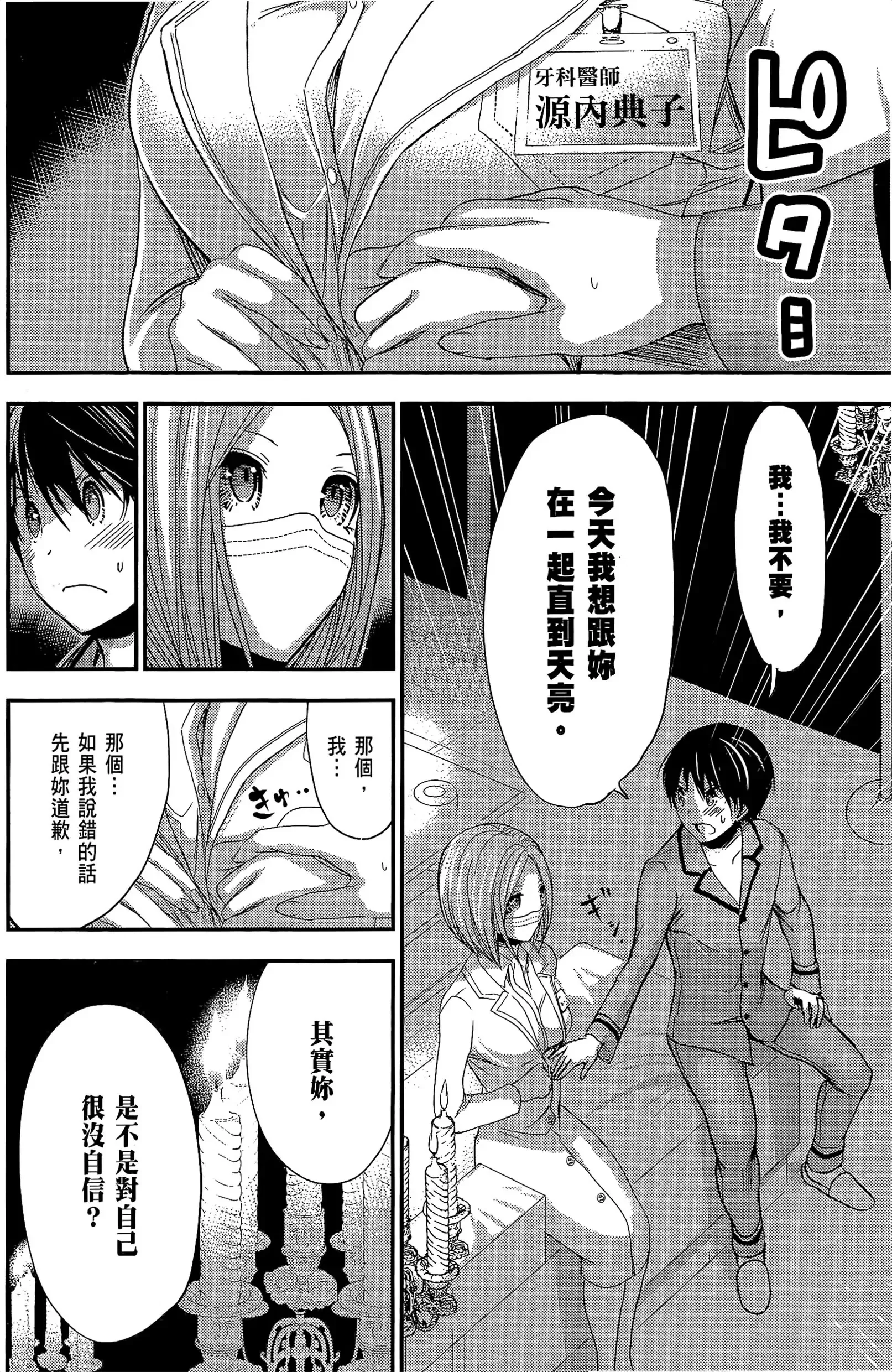 第10話