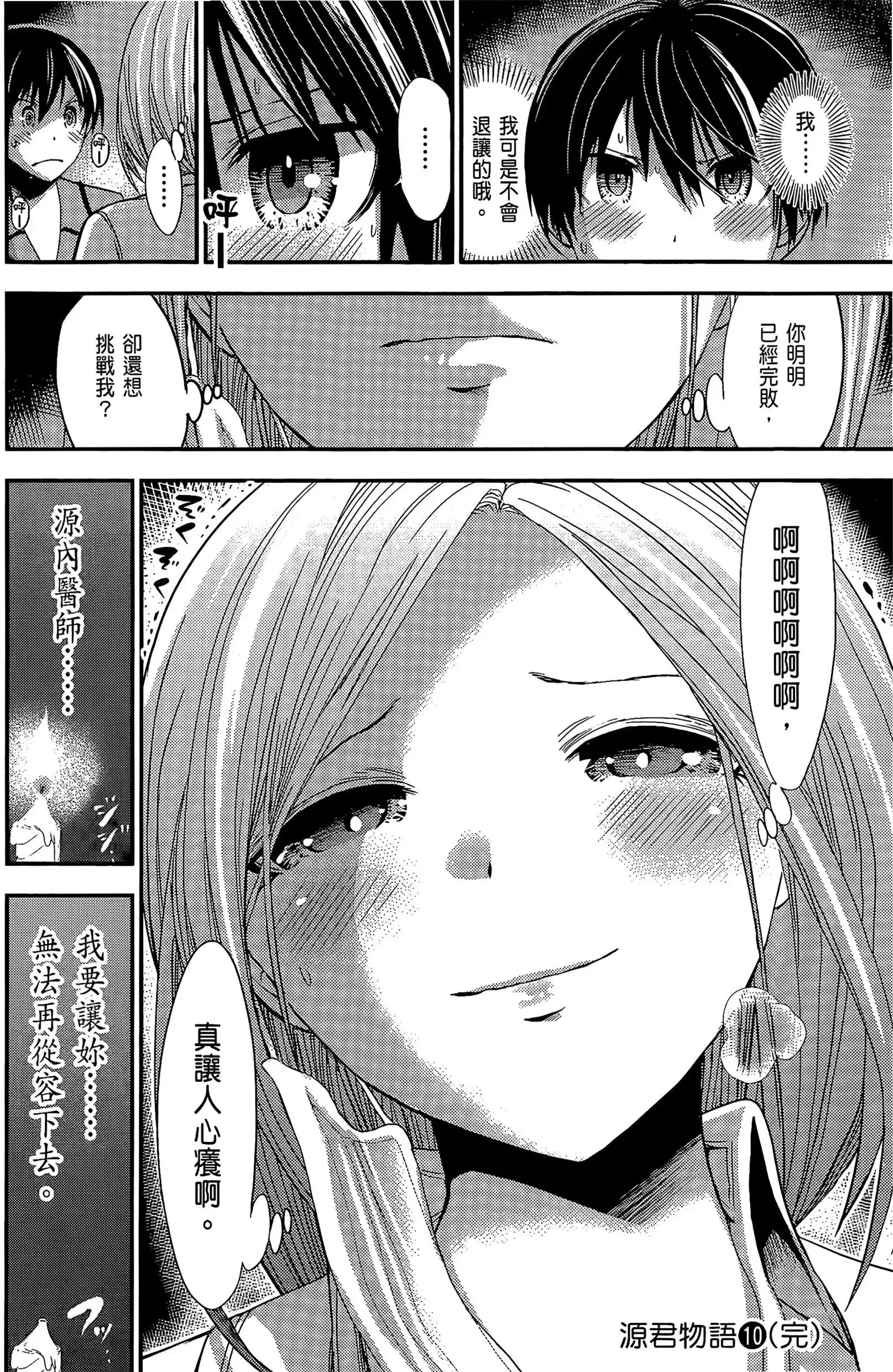 第10話