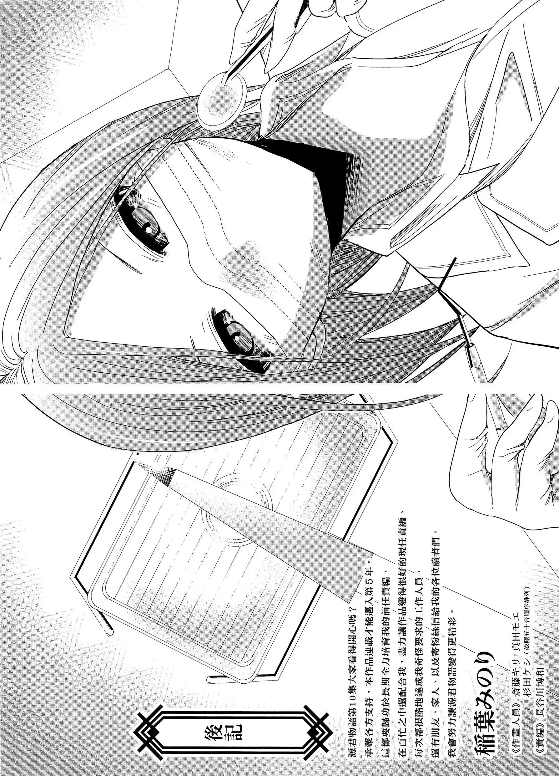 第10話