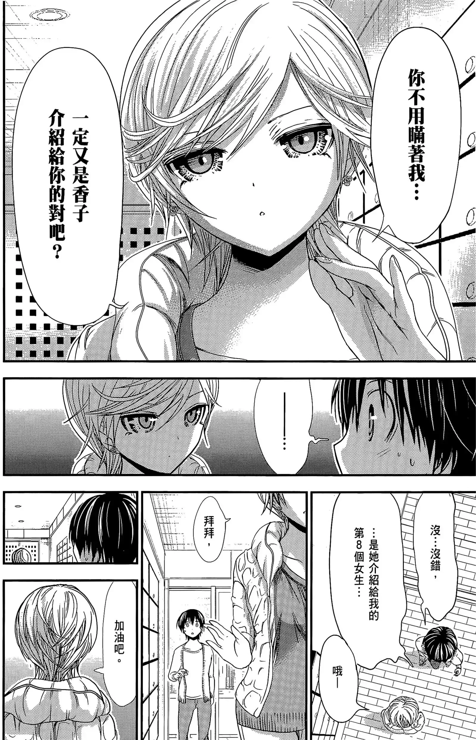 第10話