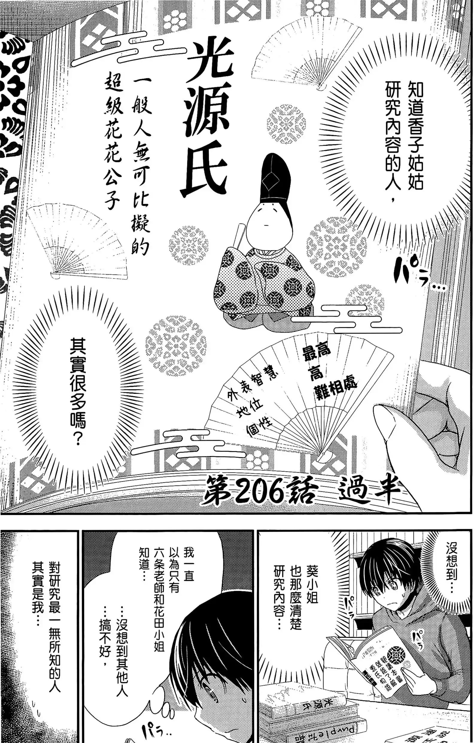 第10話