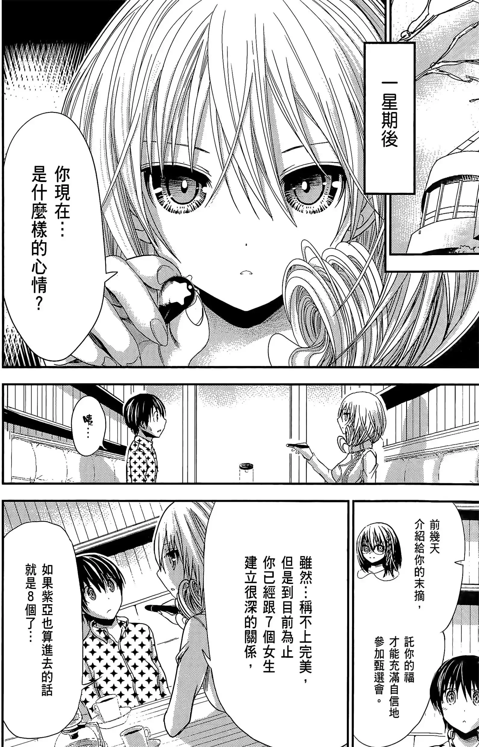 第10話