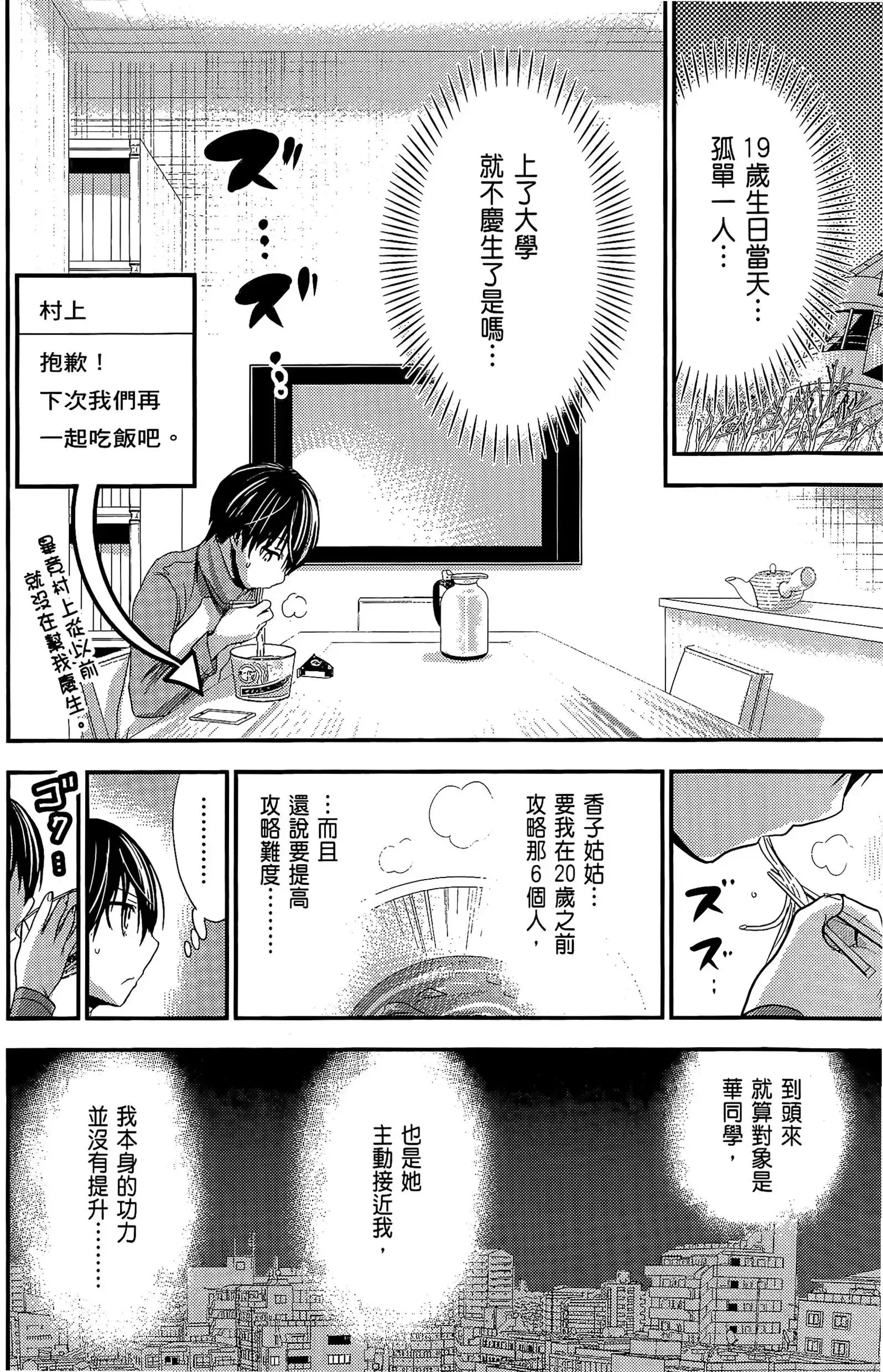 第10話