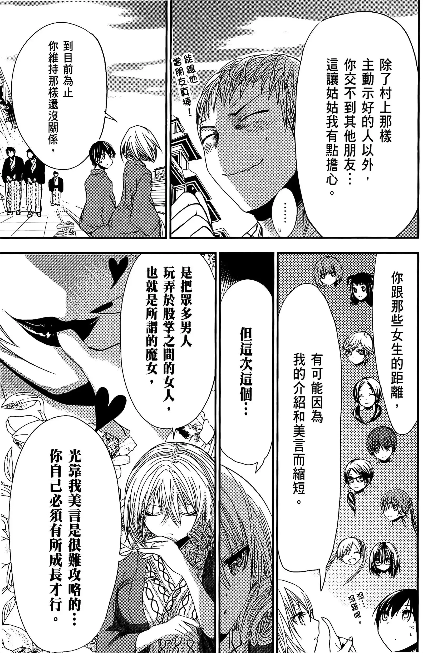 第10話
