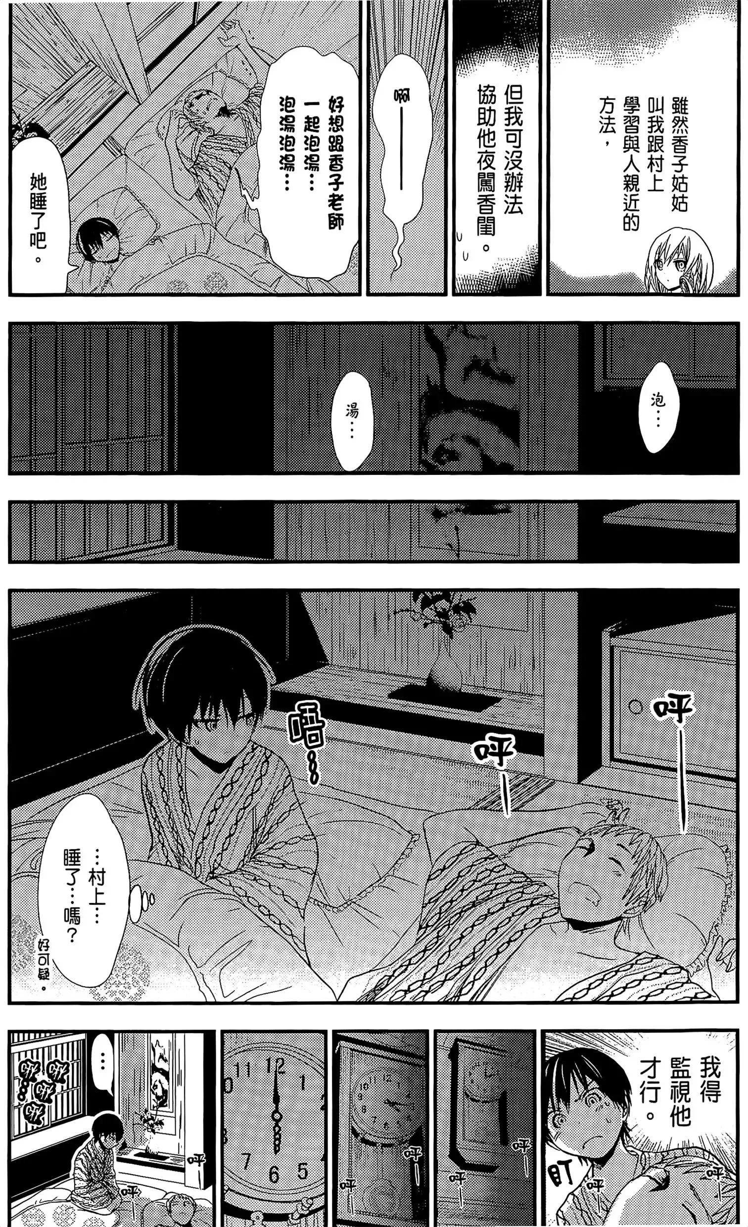 第10話