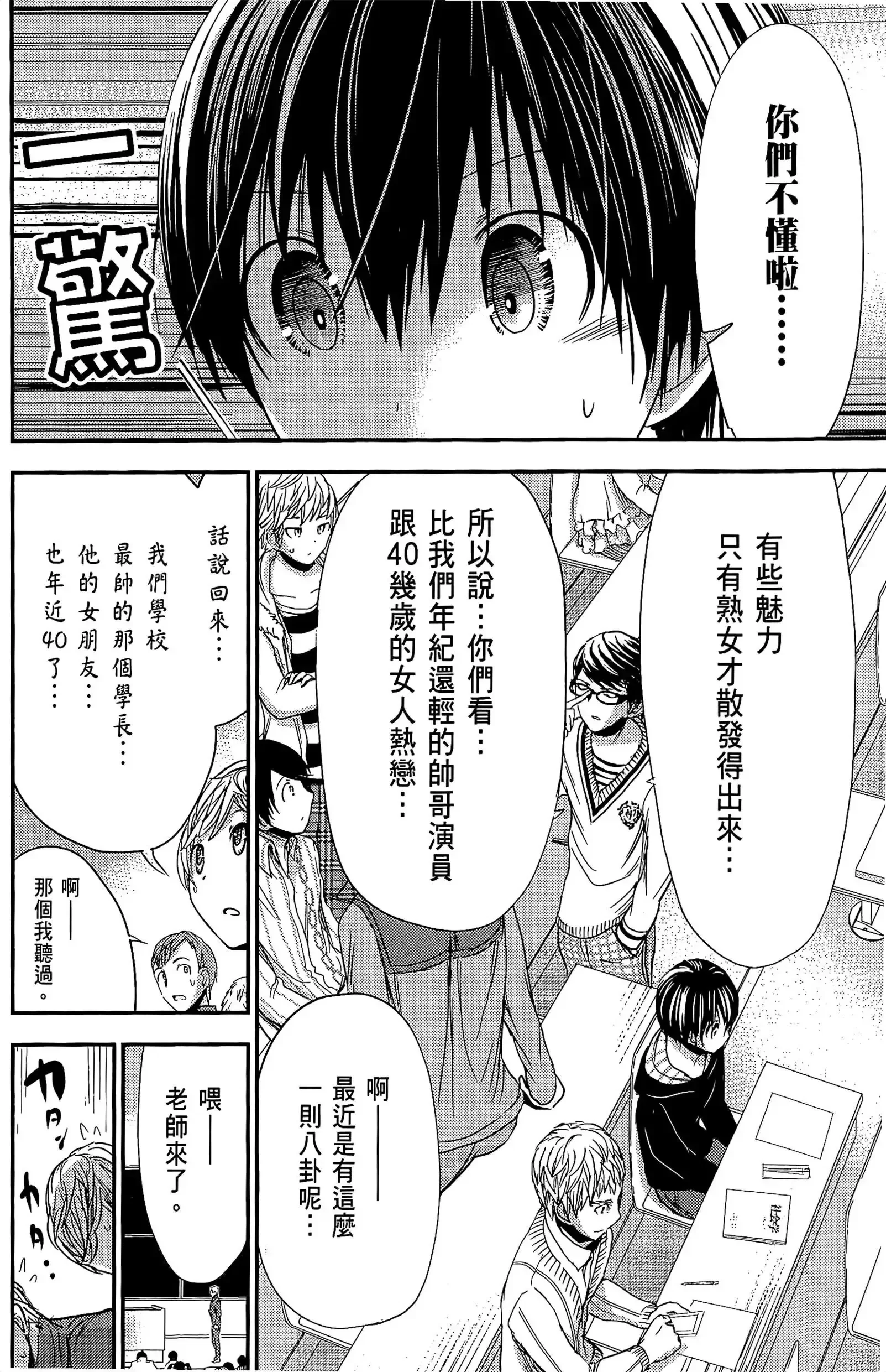 第10話