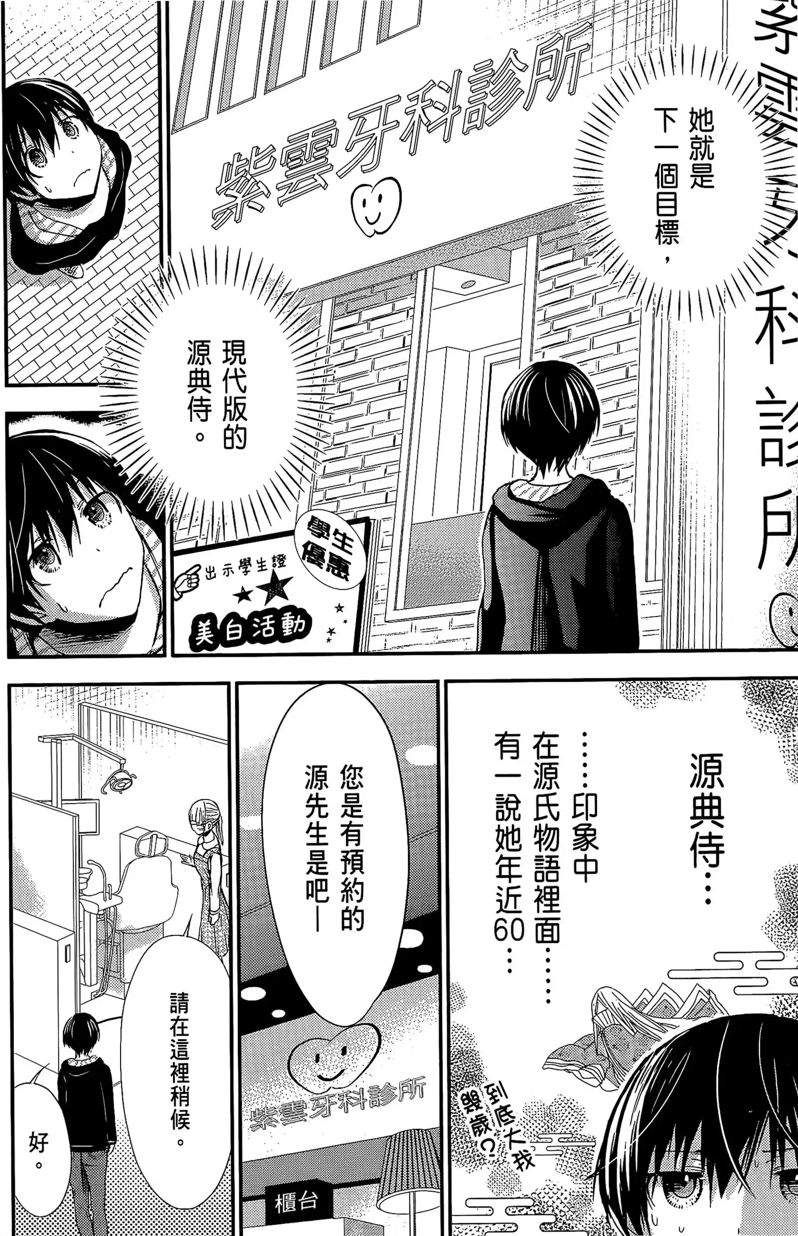第10話