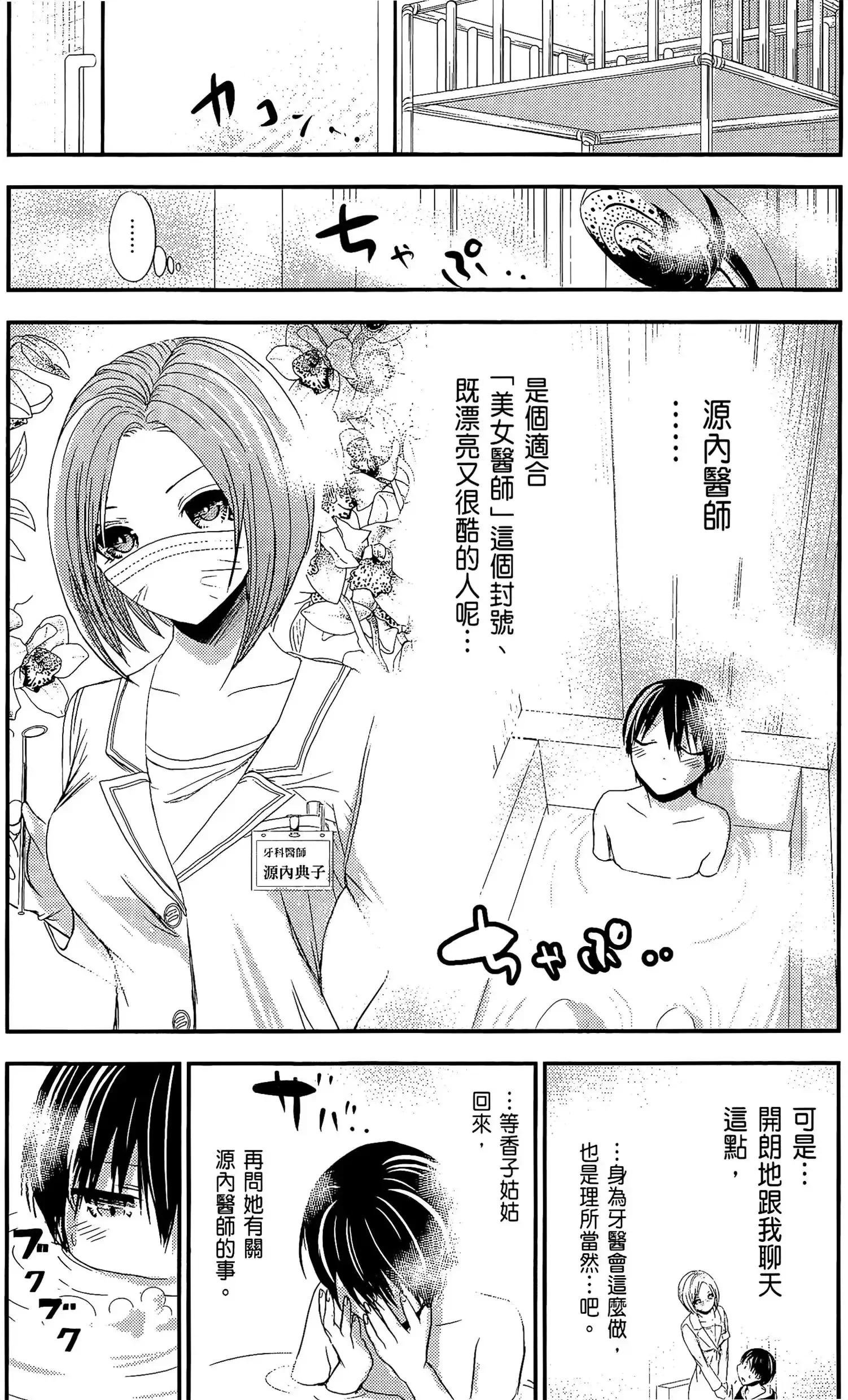第10話