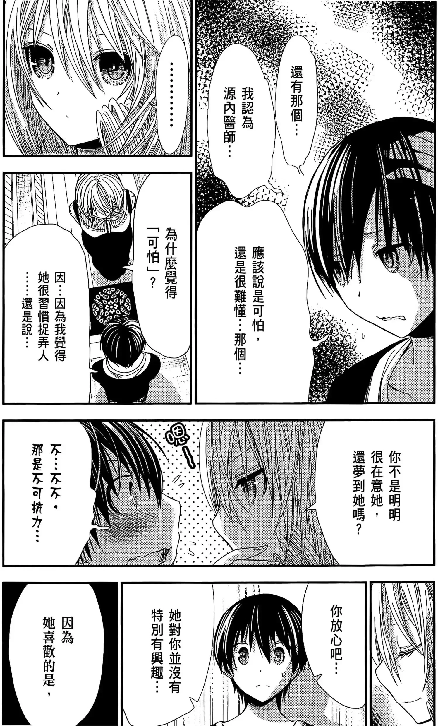 第10話