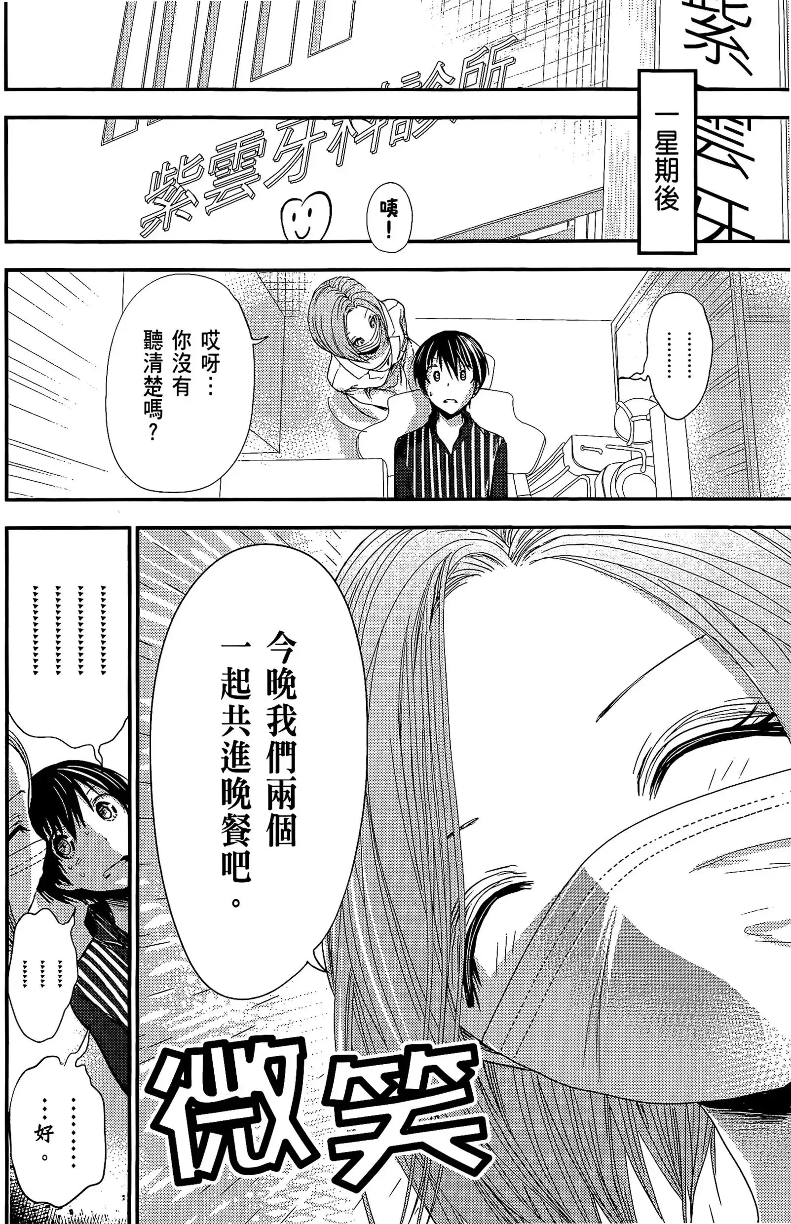 第10話