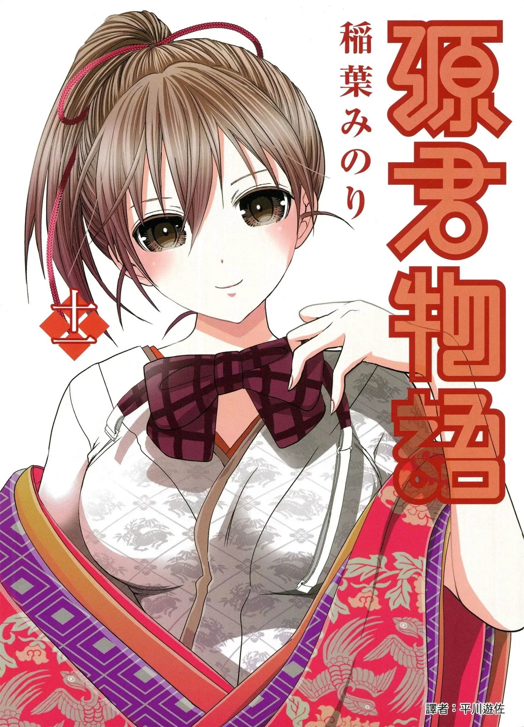 第11話