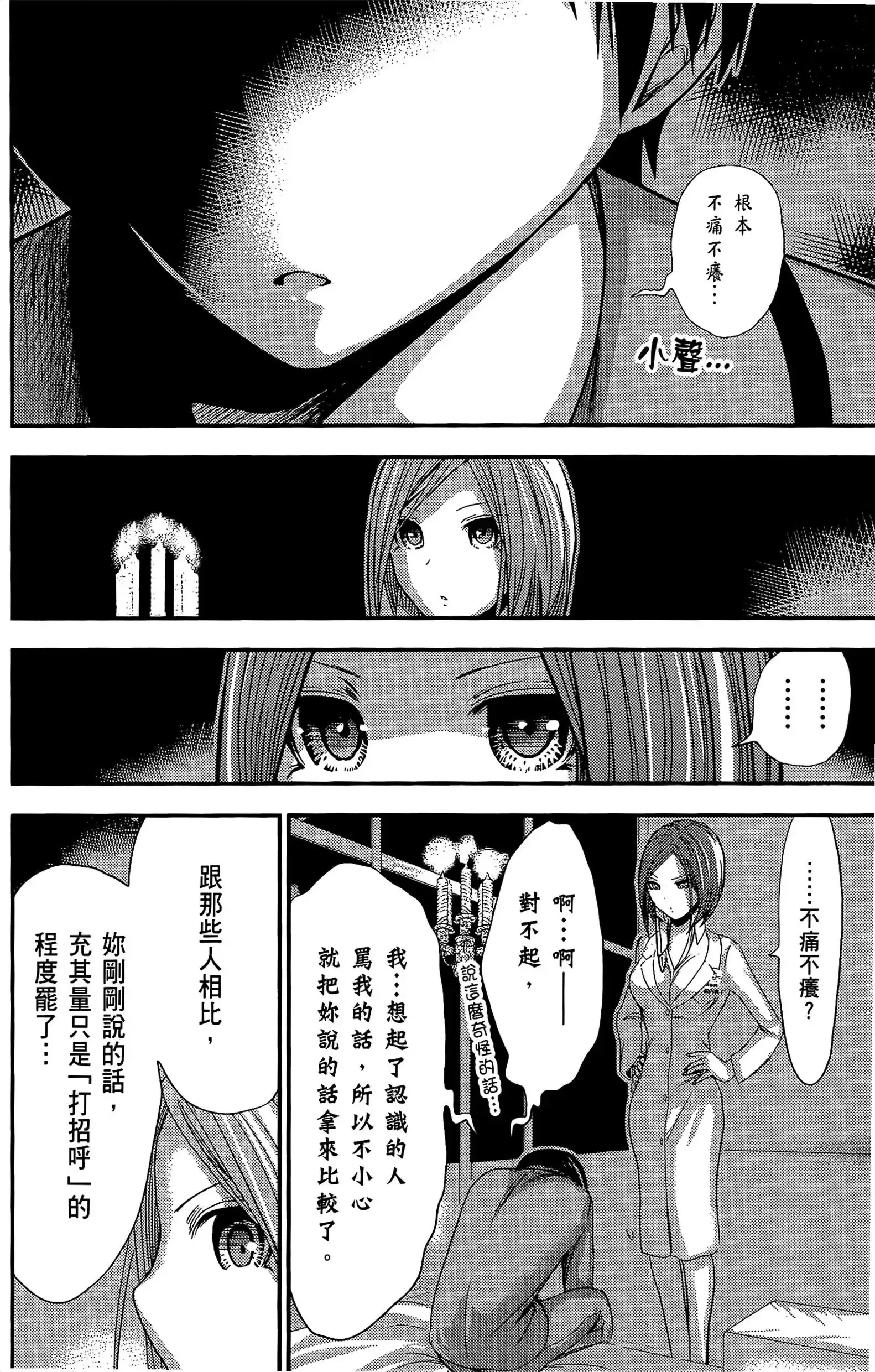 第11話