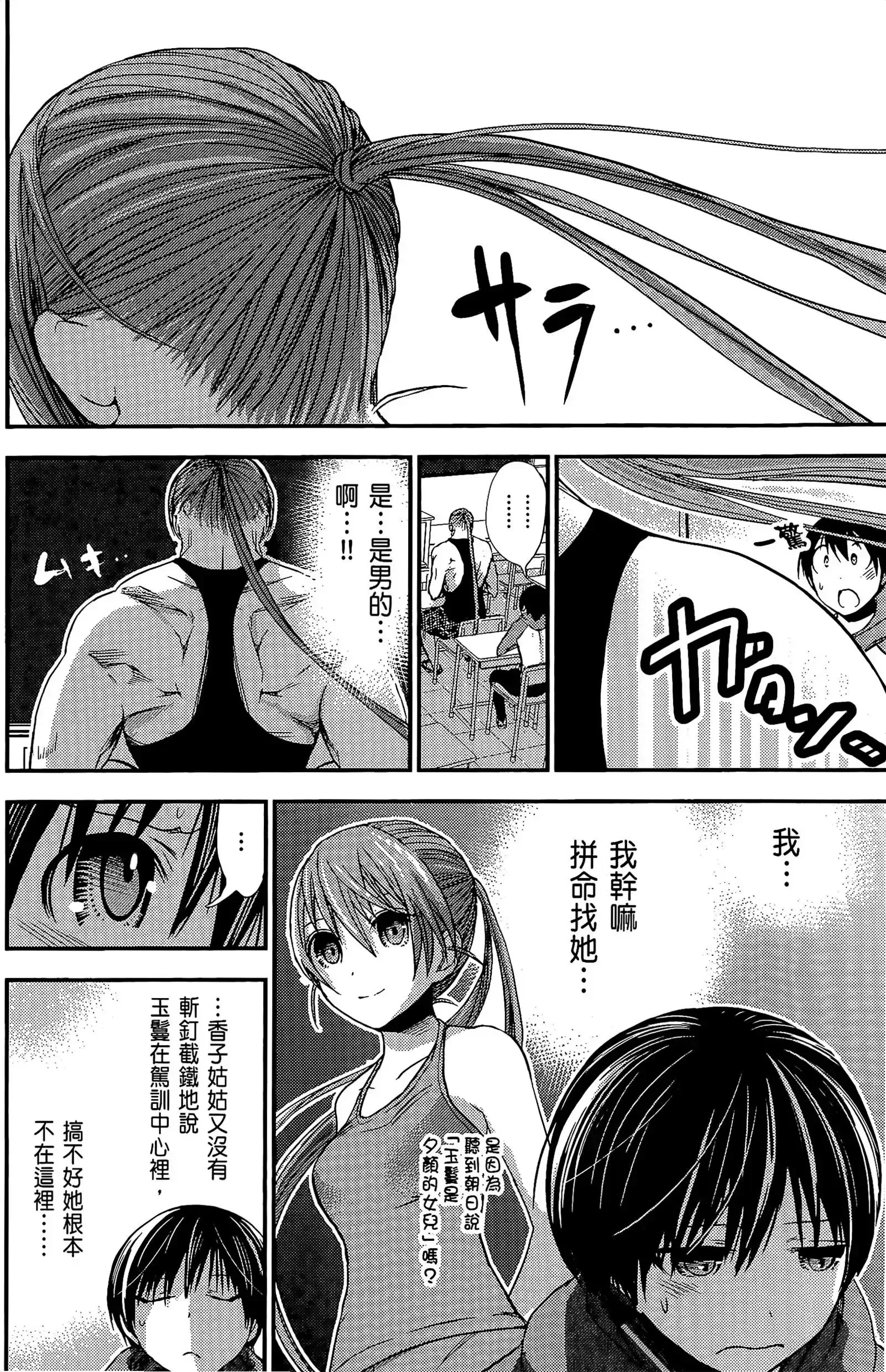 第11話