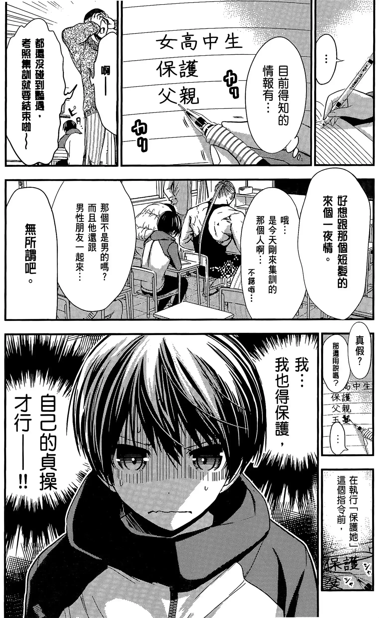 第11話