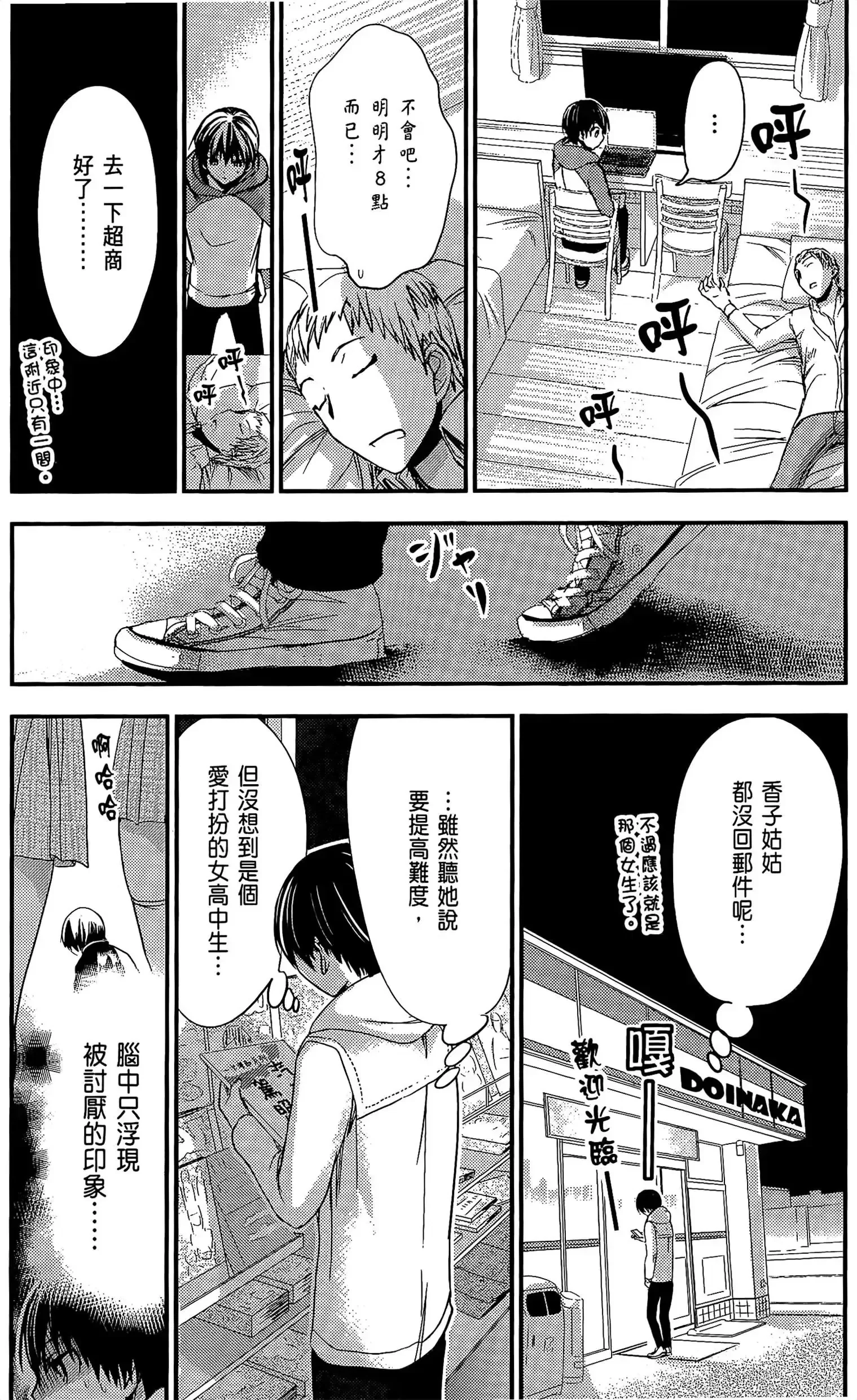 第11話