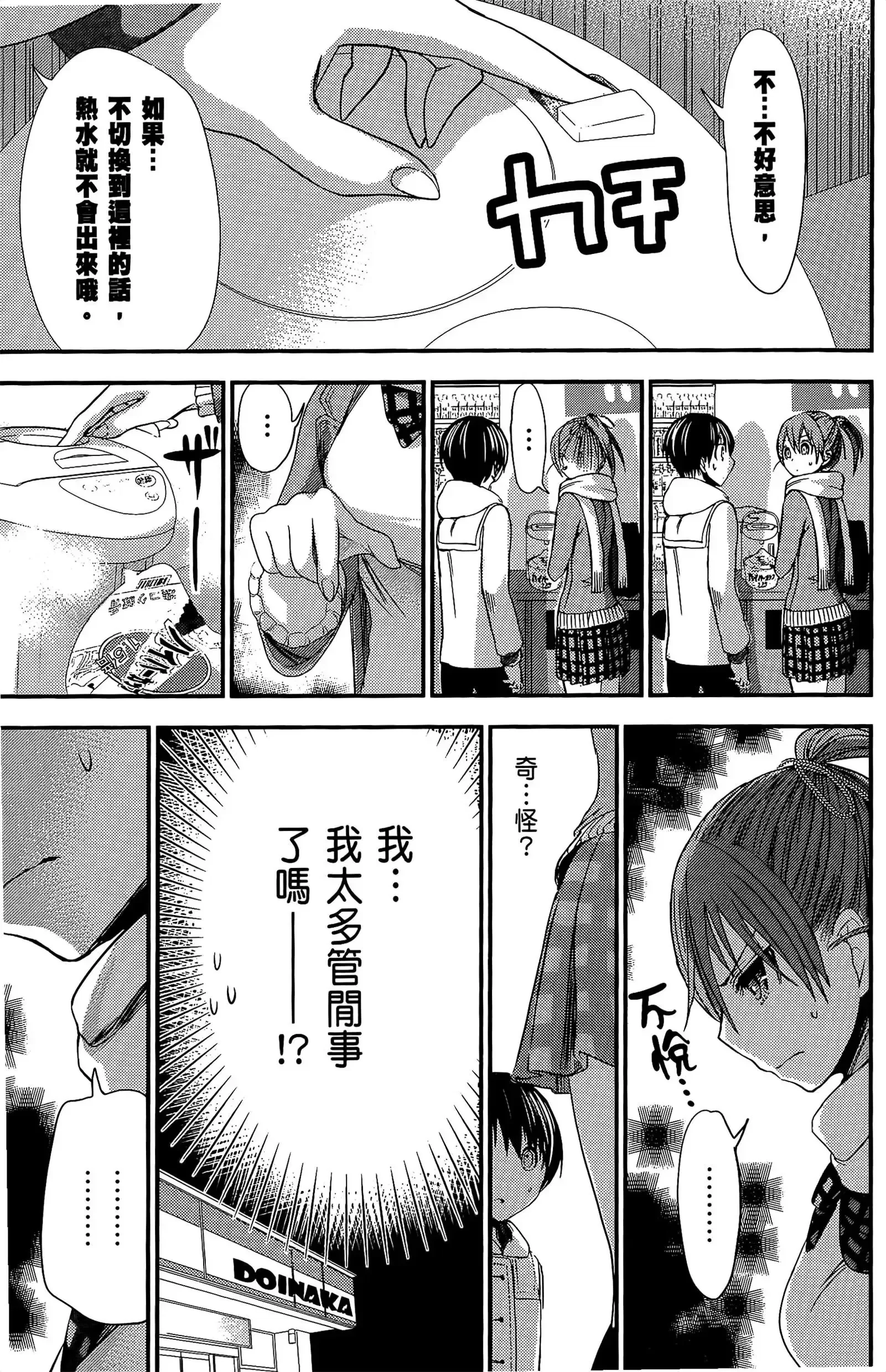 第11話