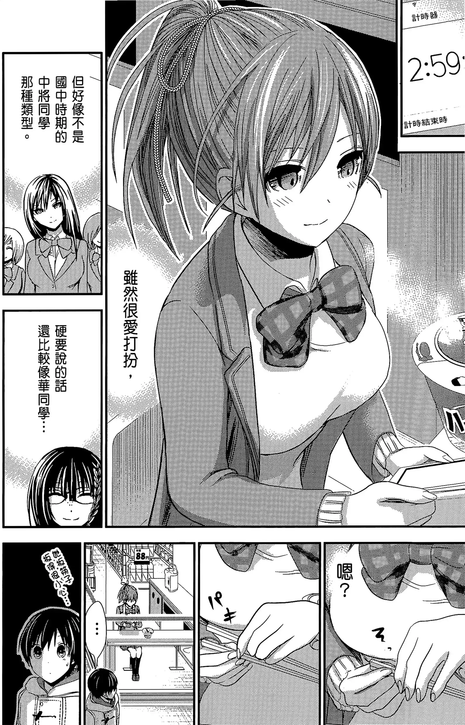 第11話