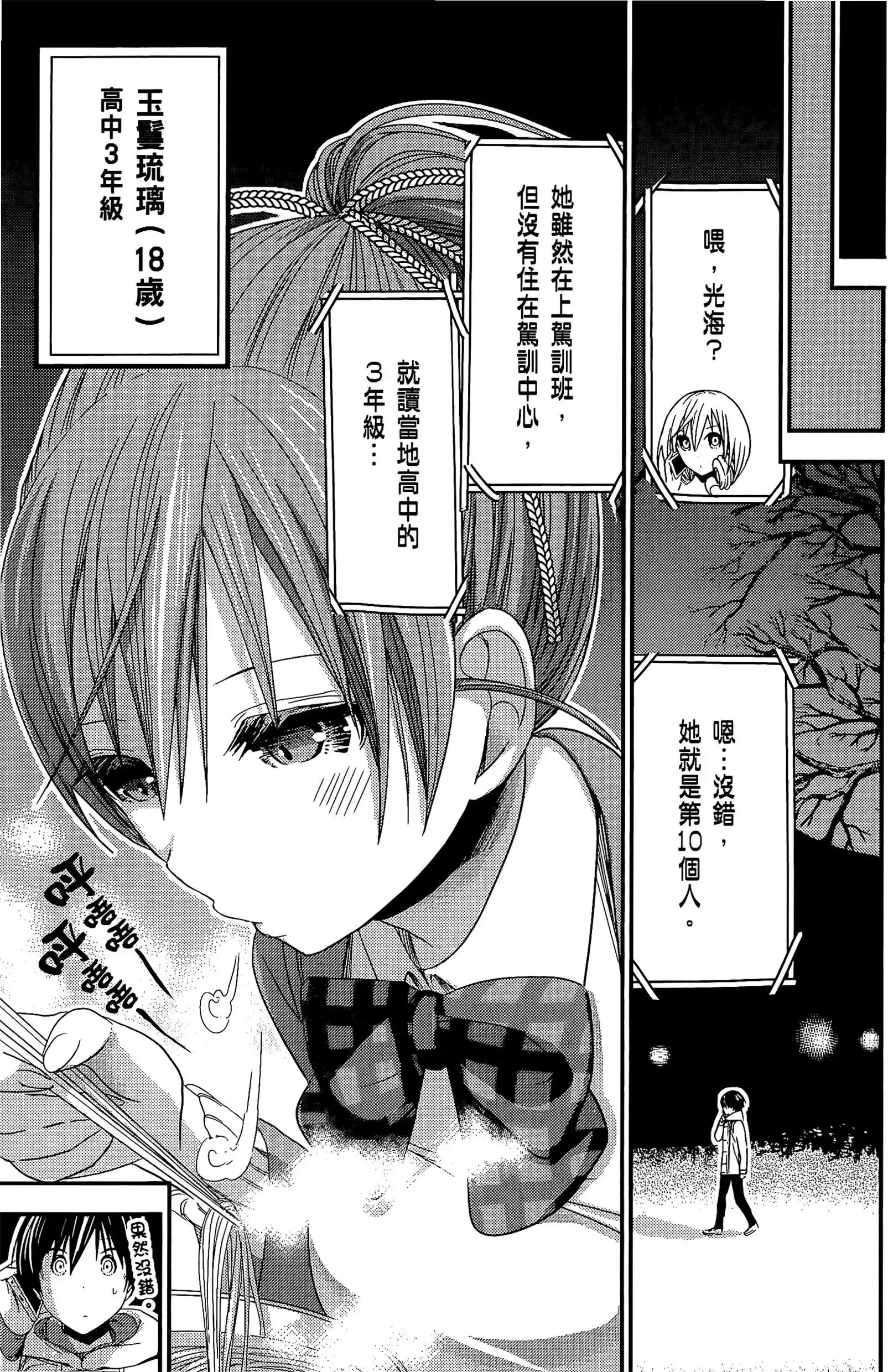 第11話