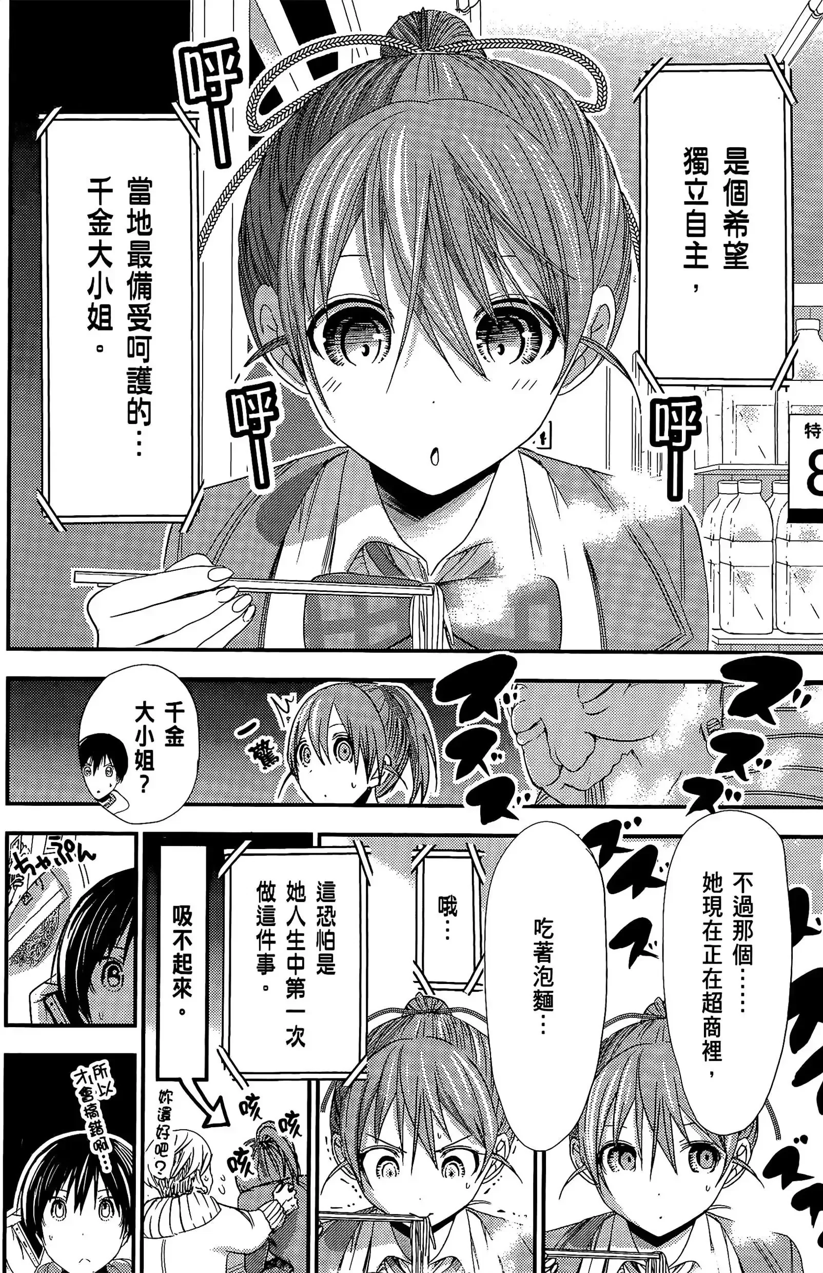 第11話