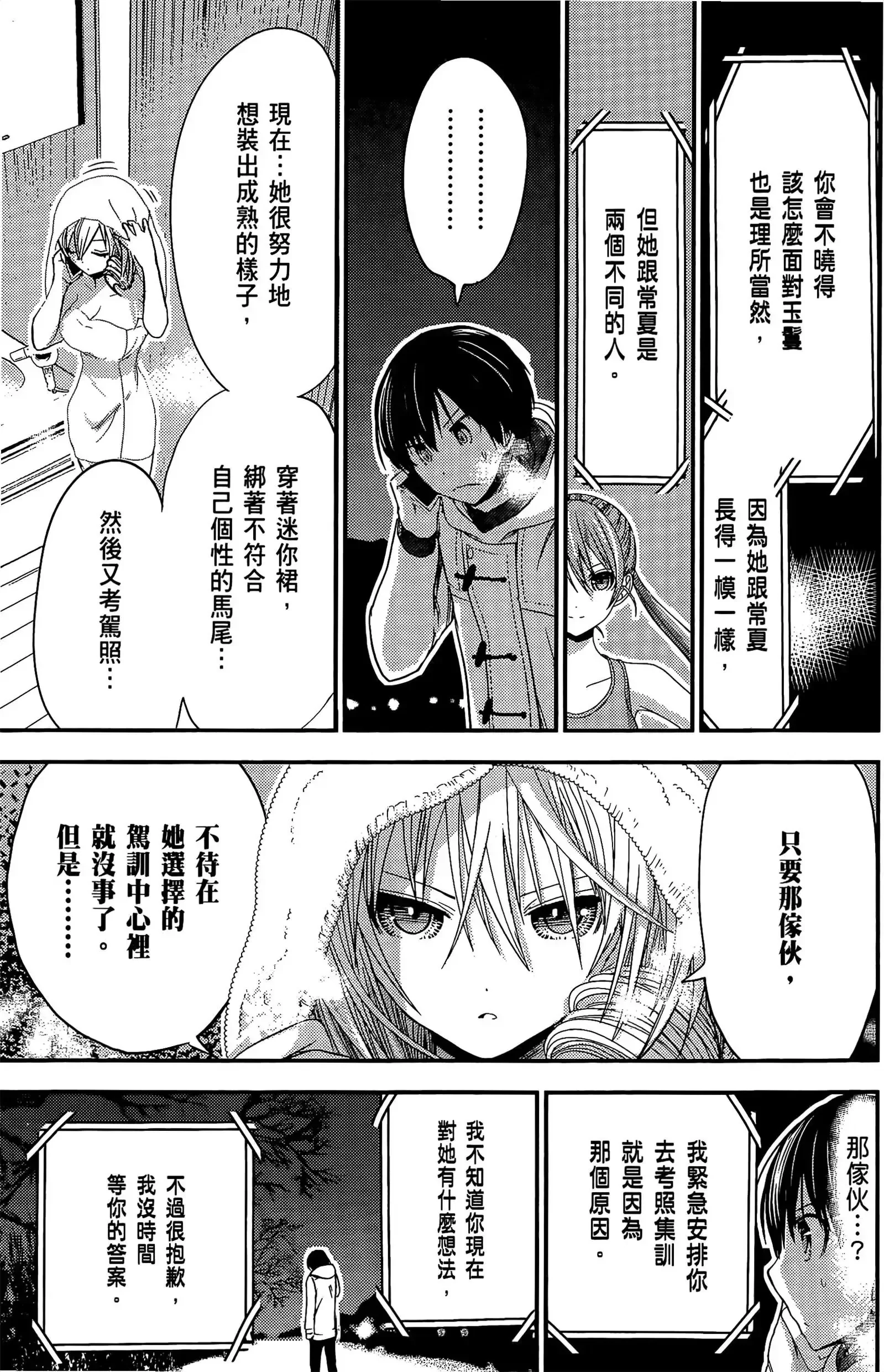 第11話