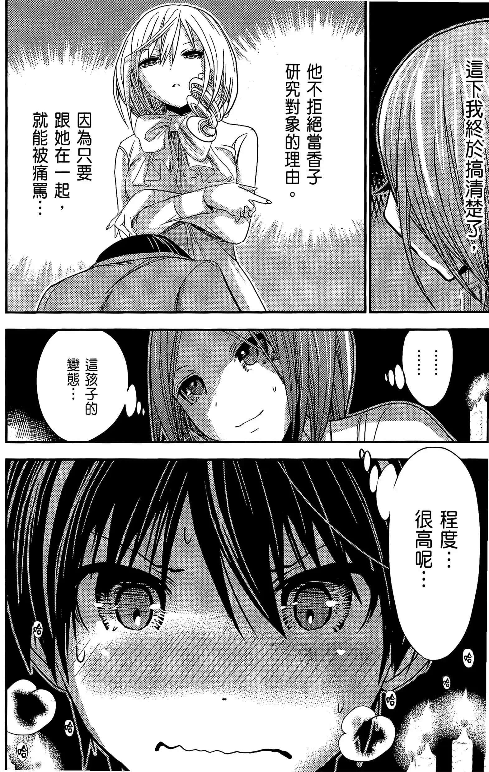 第11話