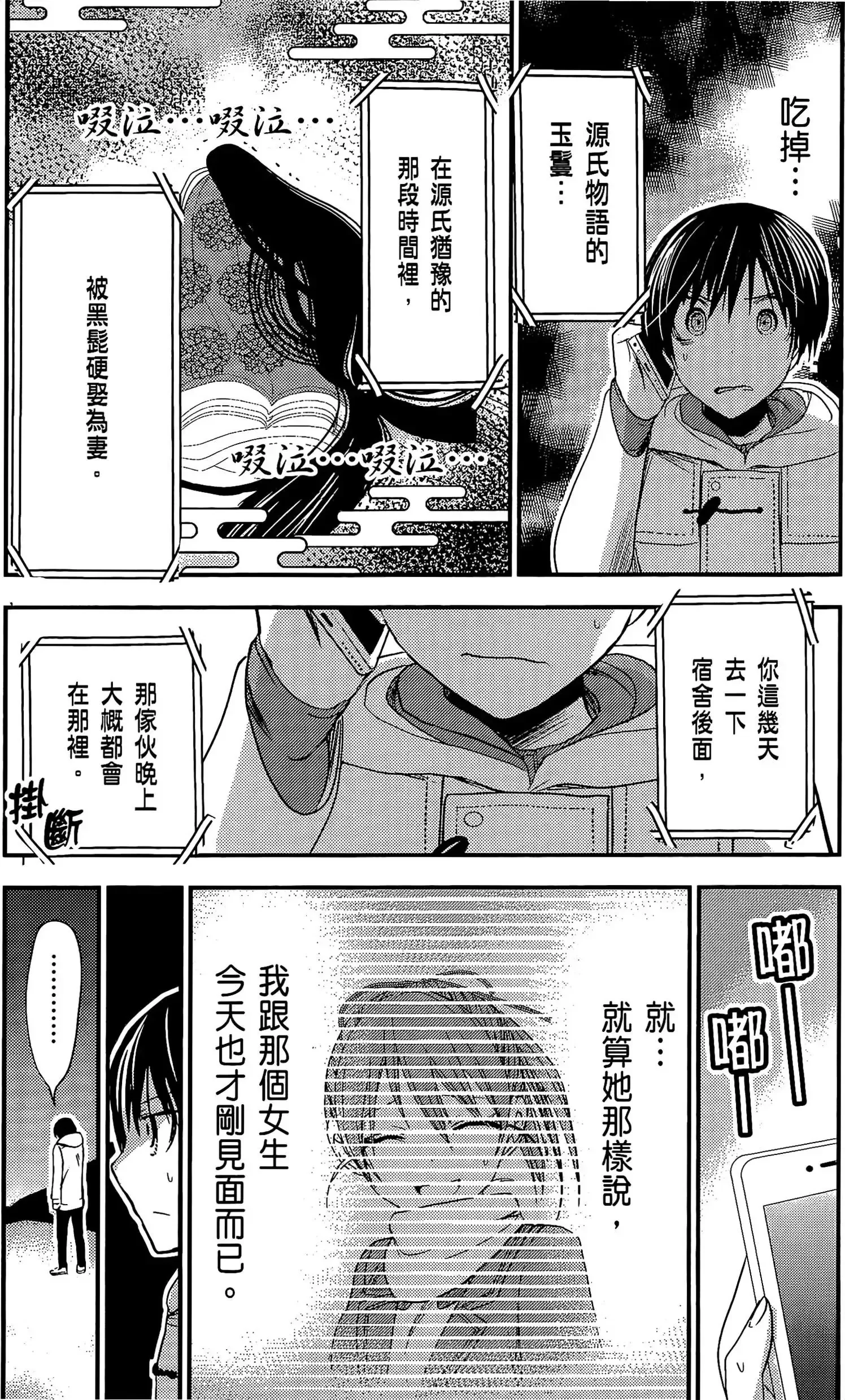 第11話