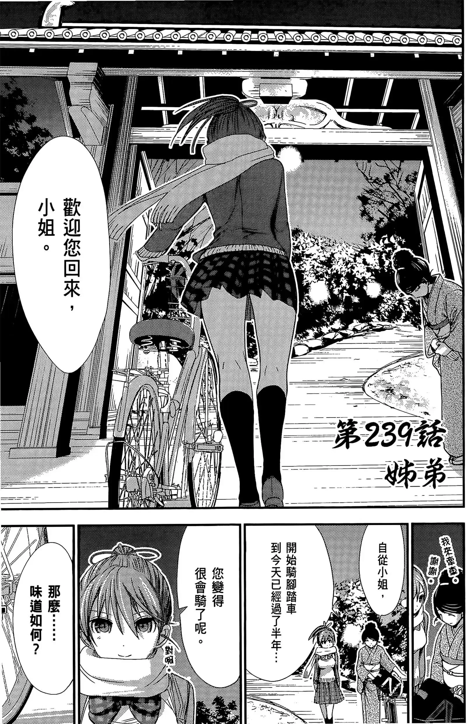 第11話
