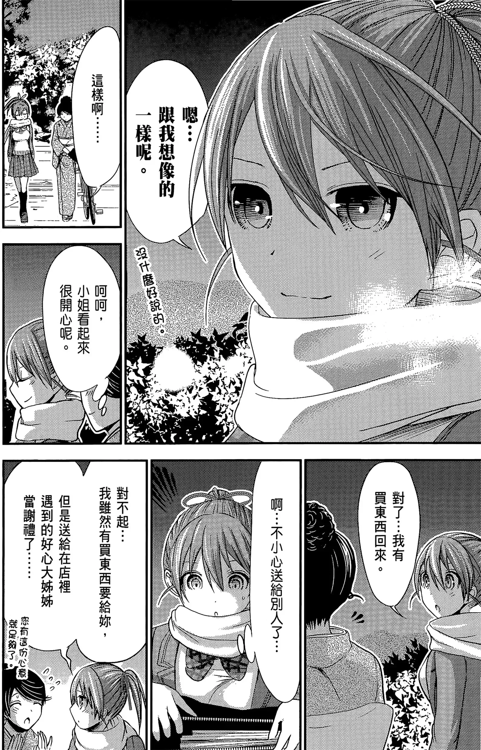 第11話