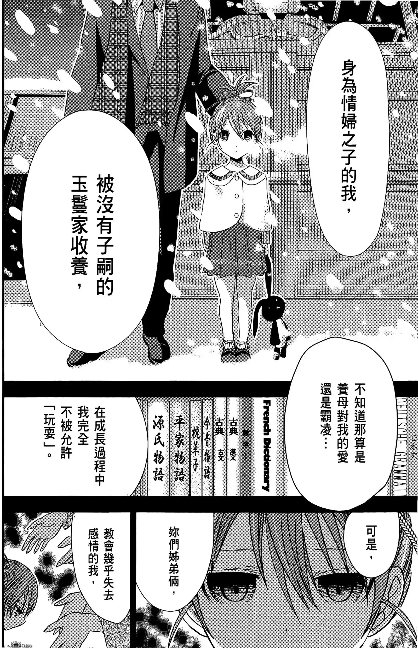 第11話